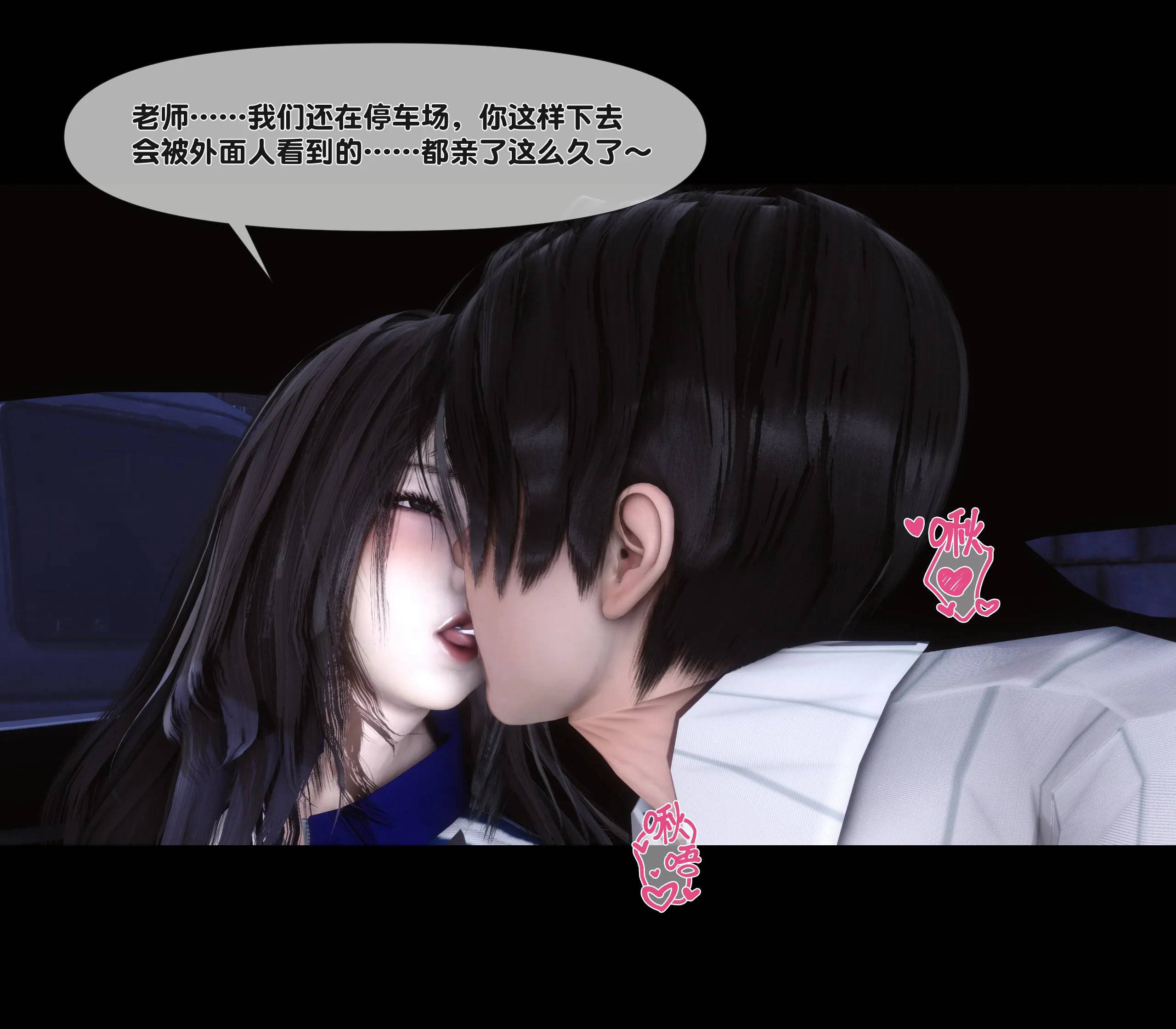 《【3D】天降淫妻 1-8》漫画 第7話