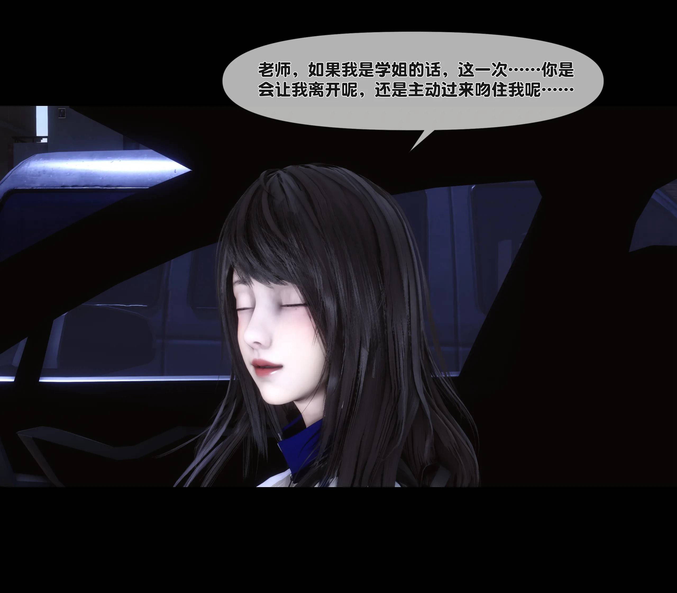 《【3D】天降淫妻 1-8》漫画 第7話