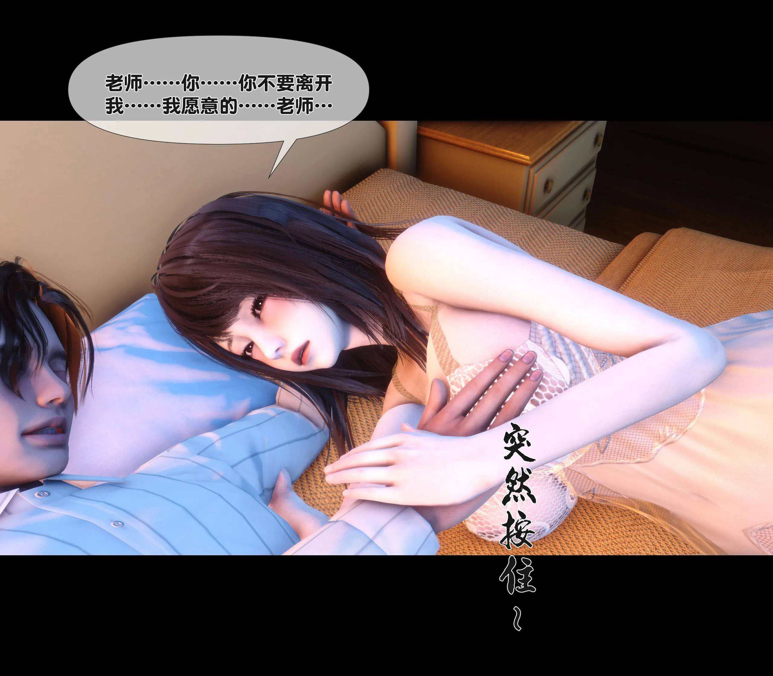 《【3D】天降淫妻 1-8》漫画 第7話