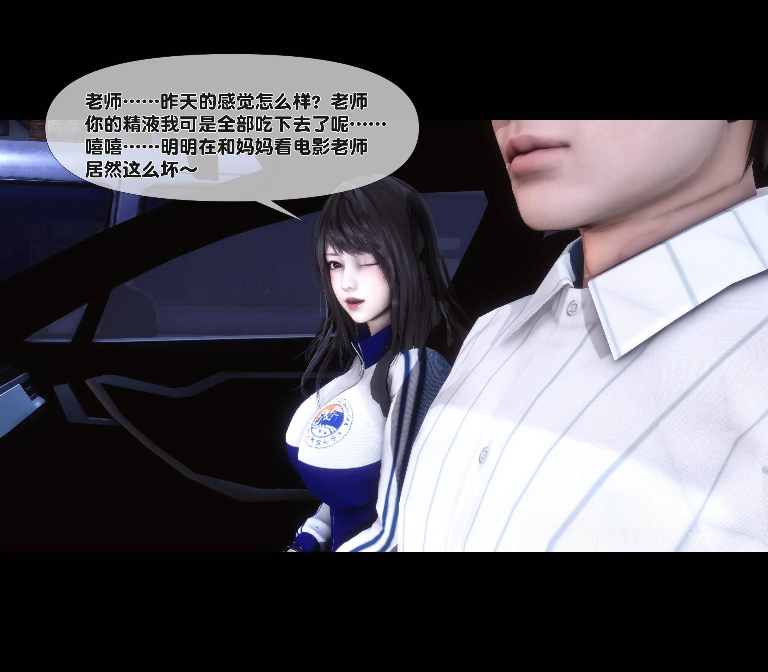 《【3D】天降淫妻 1-8》漫画 第7話