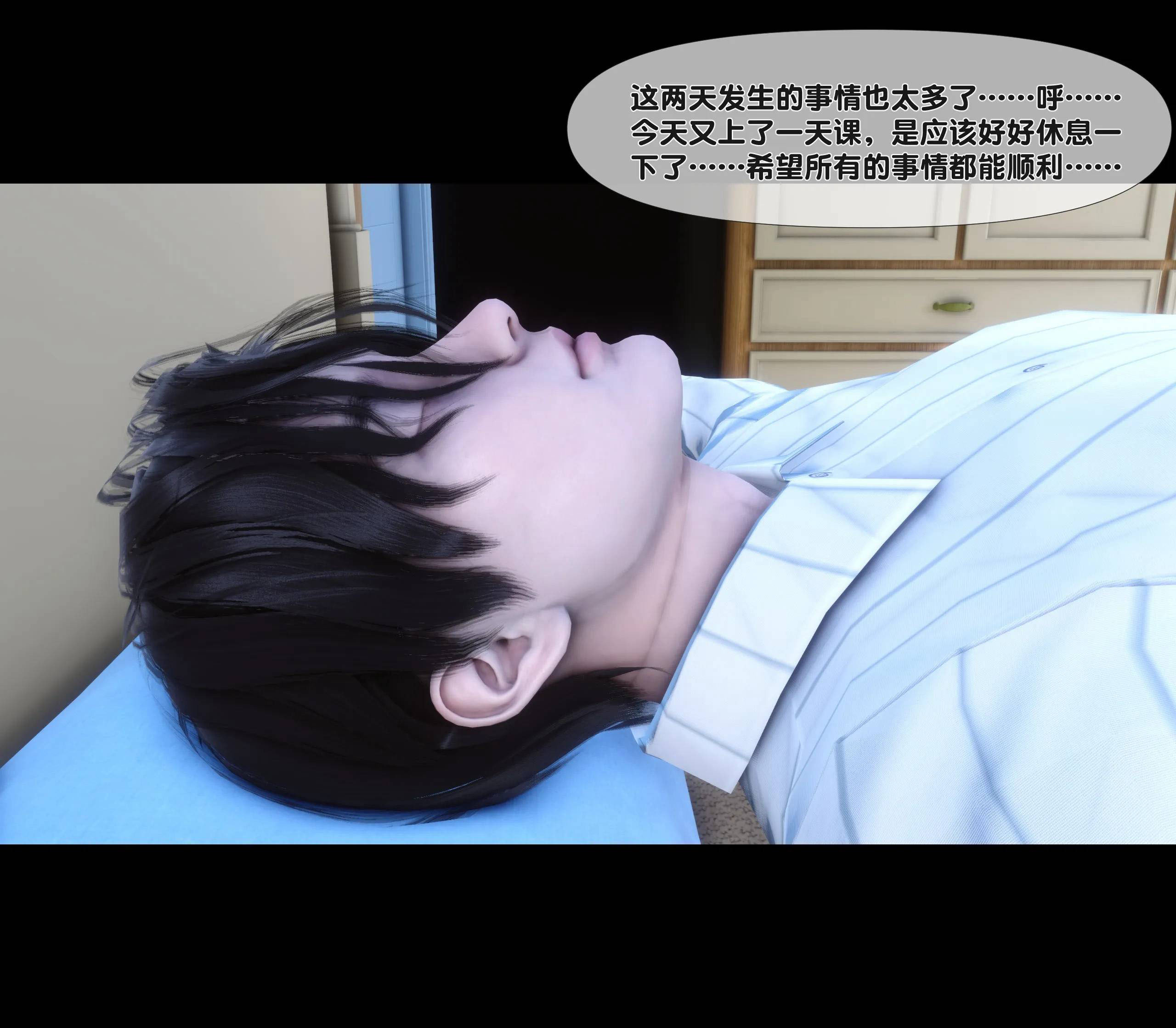 《【3D】天降淫妻 1-8》漫画 第7話