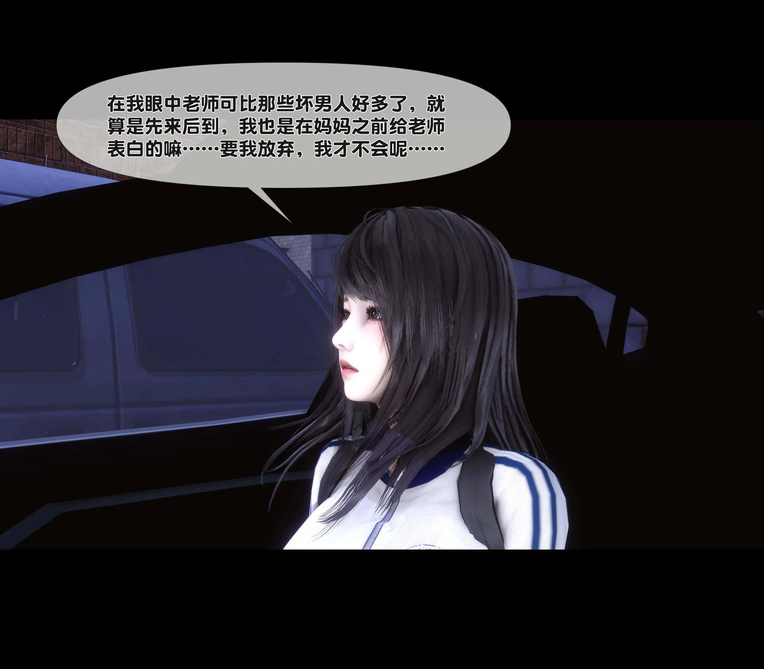 《【3D】天降淫妻 1-8》漫画 第7話