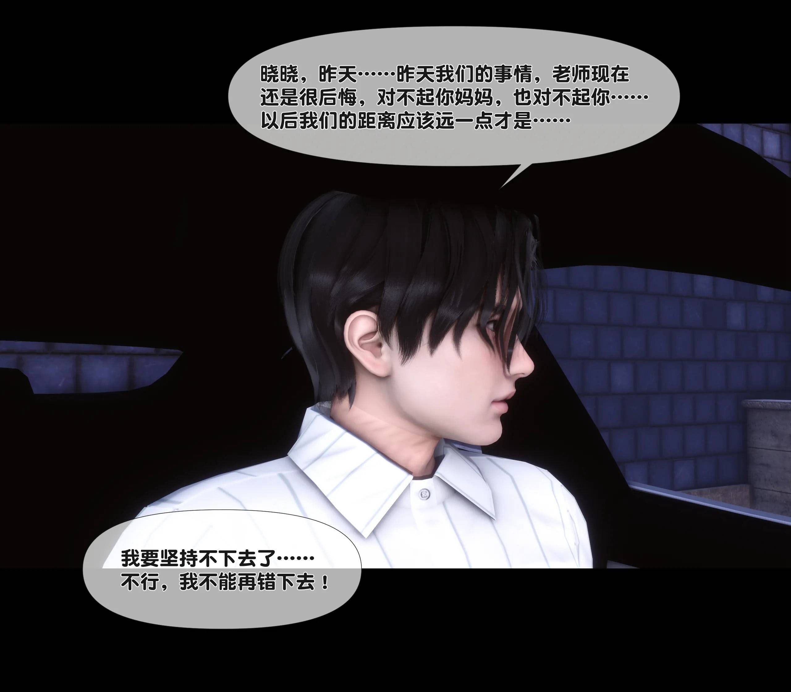 《【3D】天降淫妻 1-8》漫画 第7話