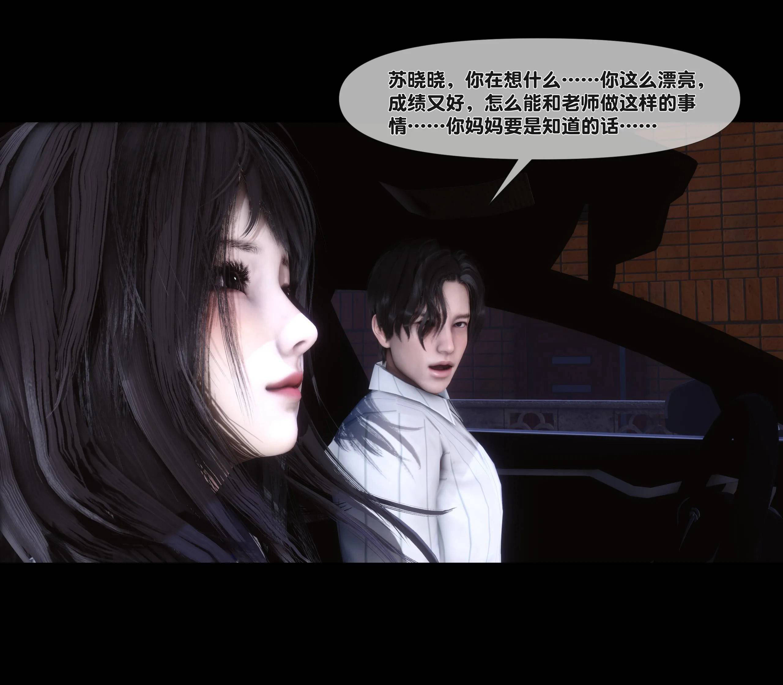 《【3D】天降淫妻 1-8》漫画 第7話