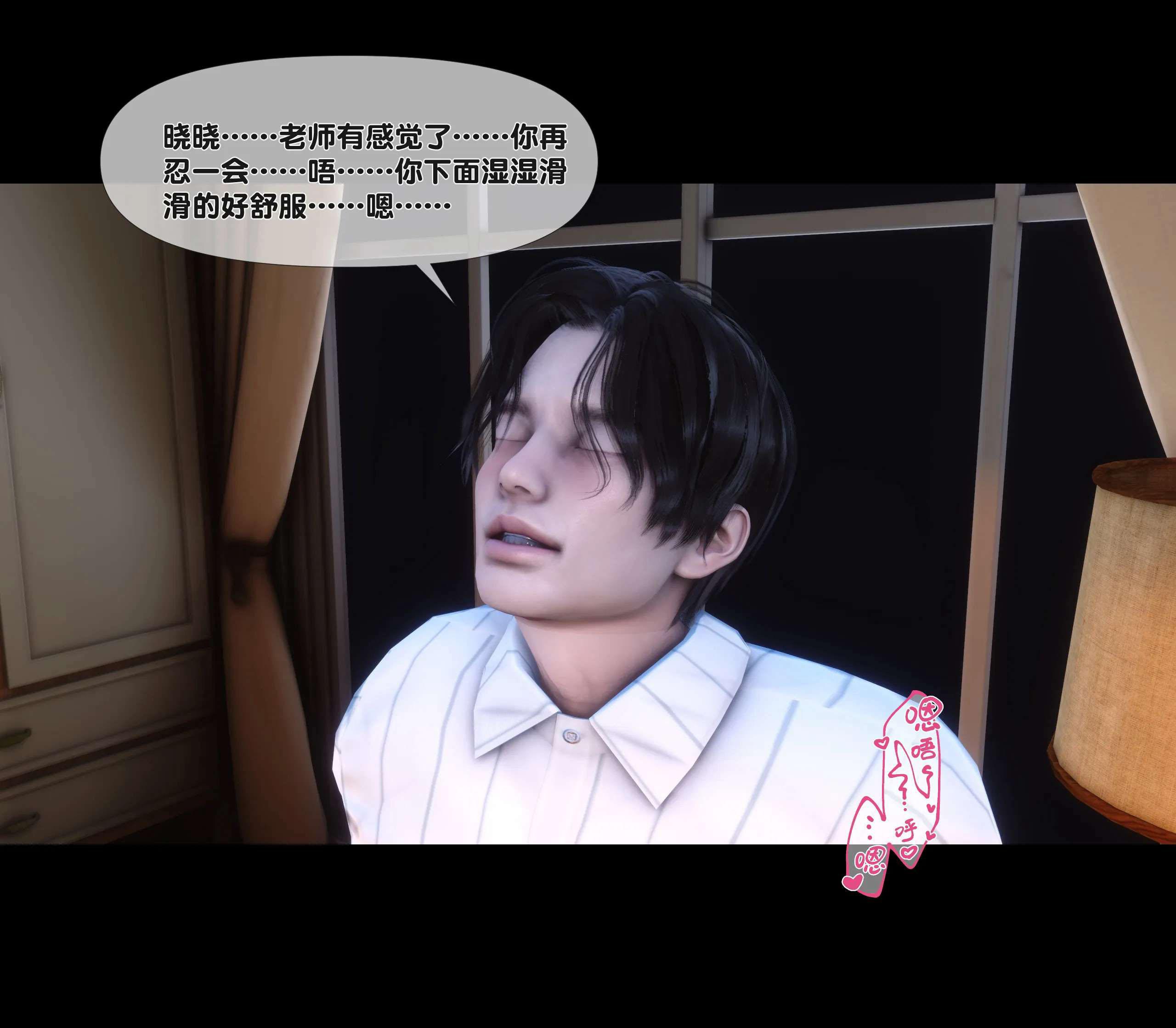 《【3D】天降淫妻 1-8》漫画 第8話