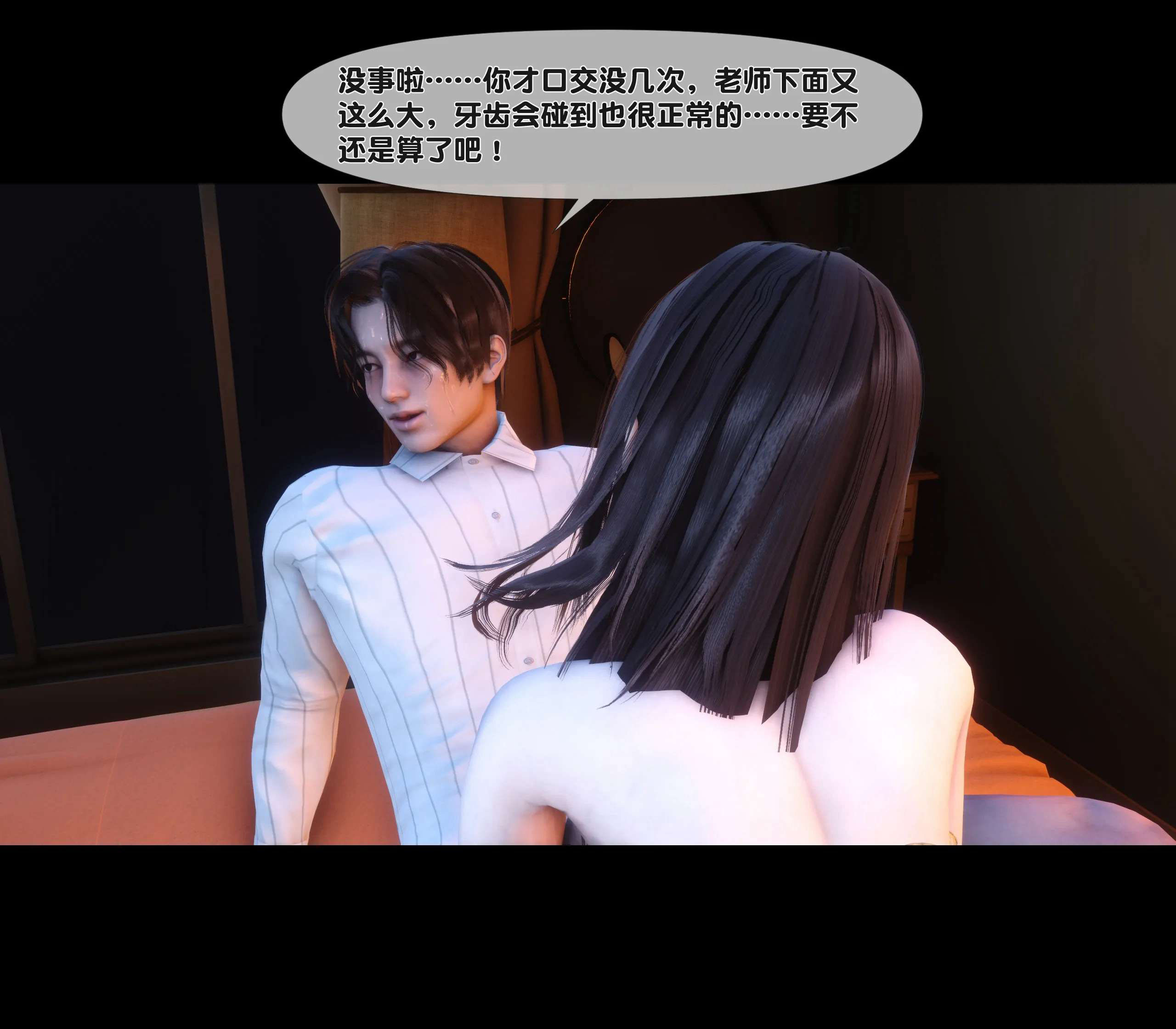 《【3D】天降淫妻 1-8》漫画 第8話