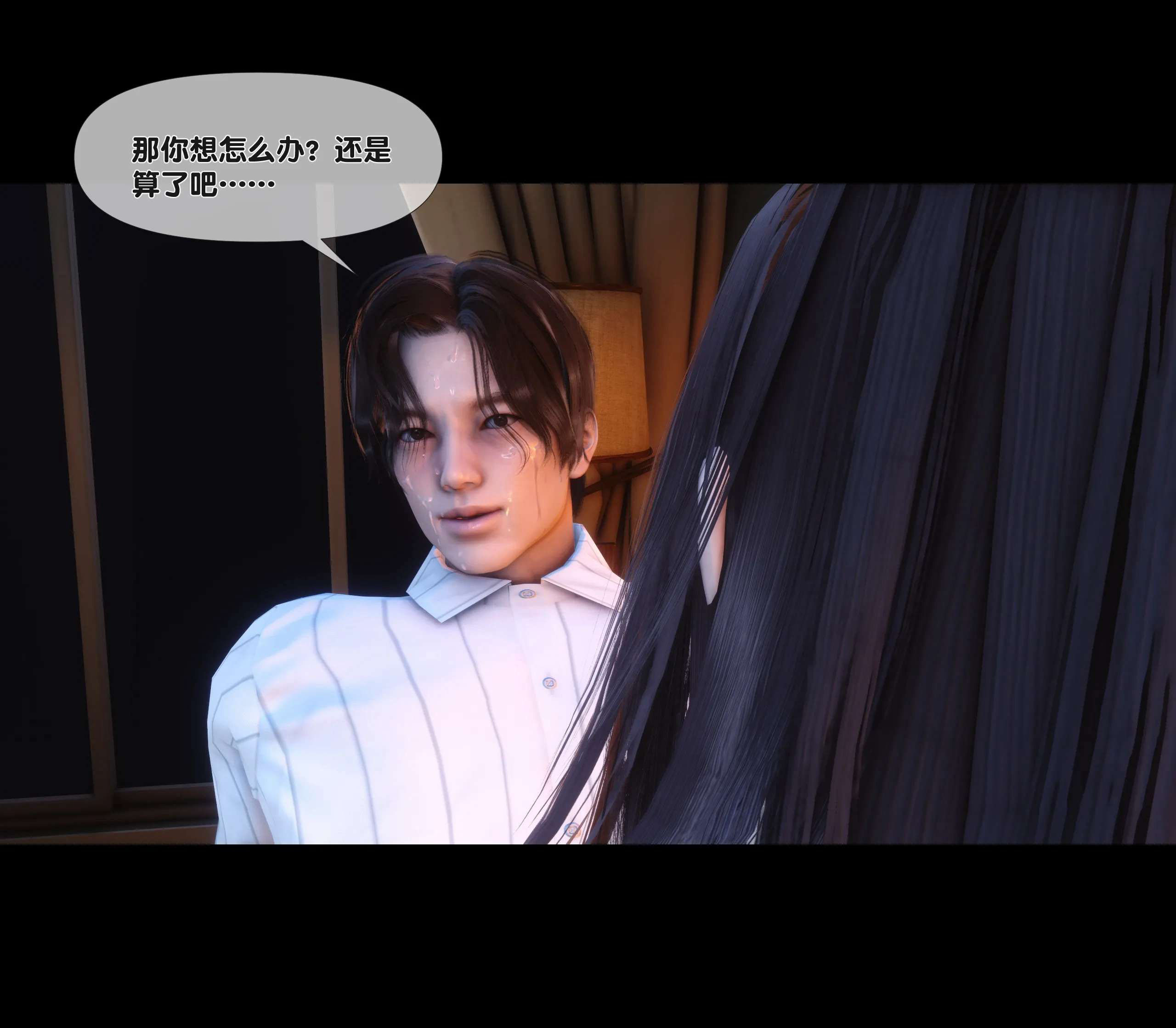 《【3D】天降淫妻 1-8》漫画 第8話