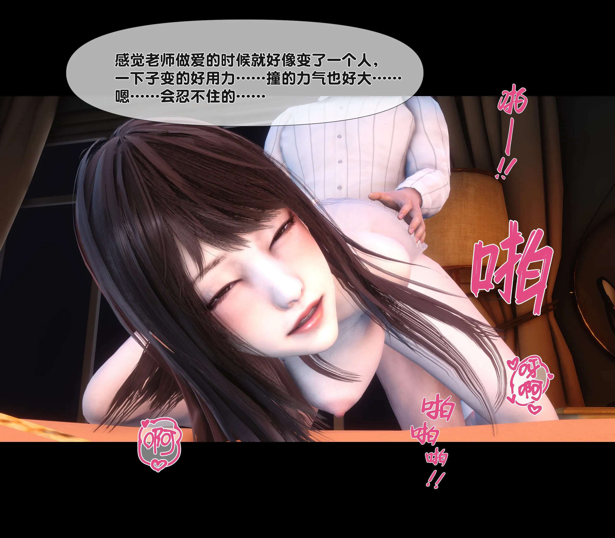 《【3D】天降淫妻 1-8》漫画 第8話