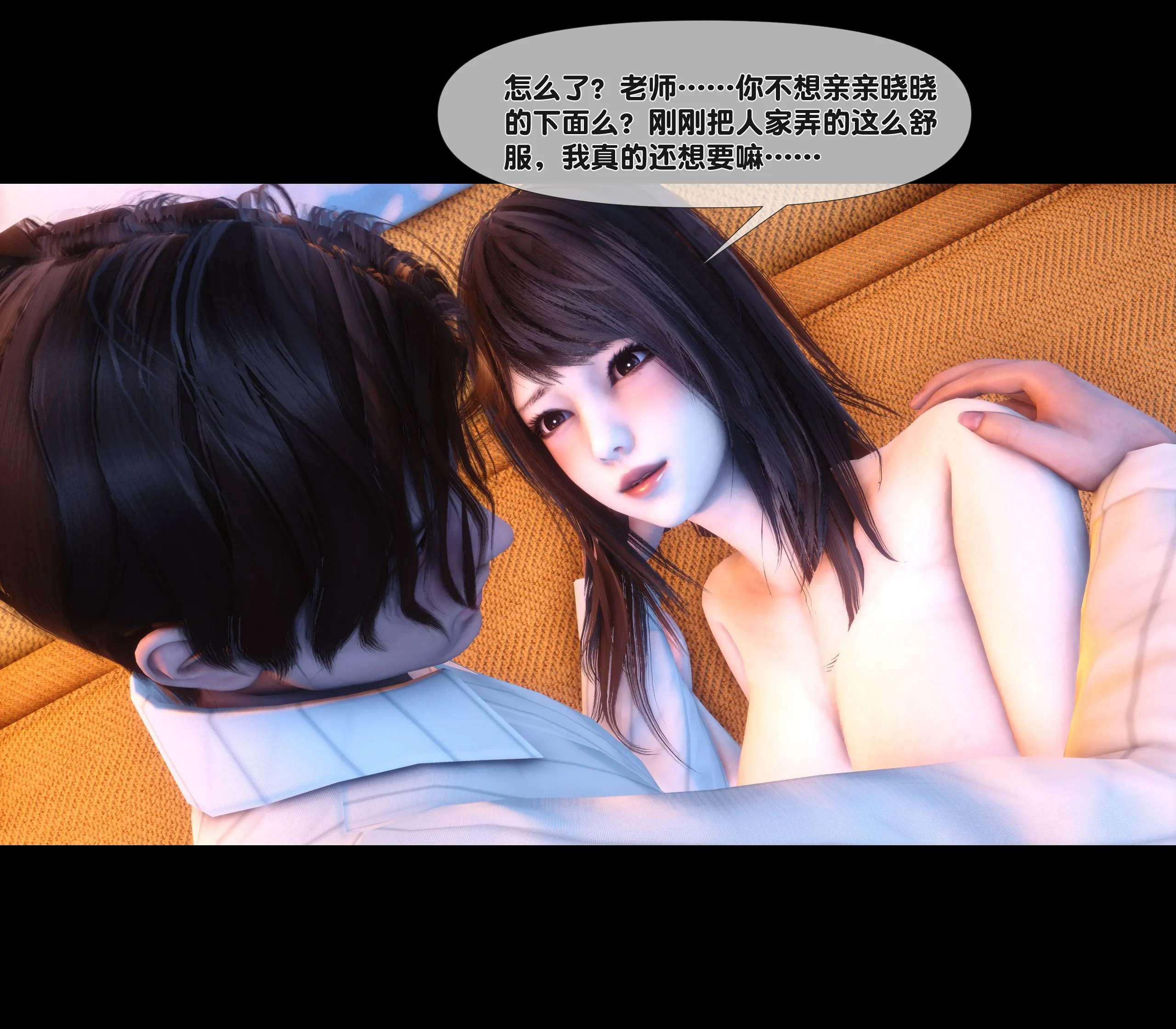 《【3D】天降淫妻 1-8》漫画 第8話