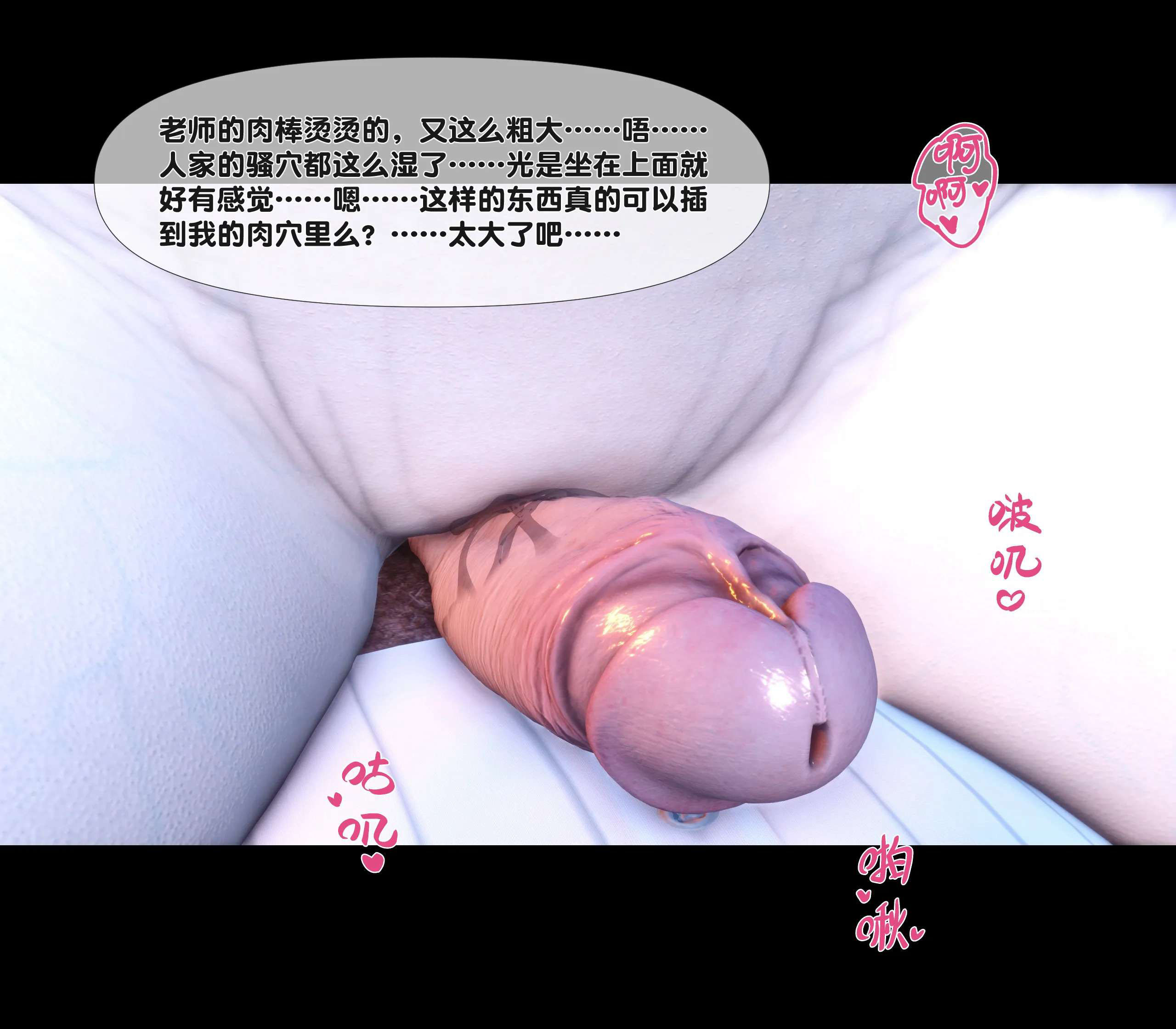 《【3D】天降淫妻 1-8》漫画 第8話