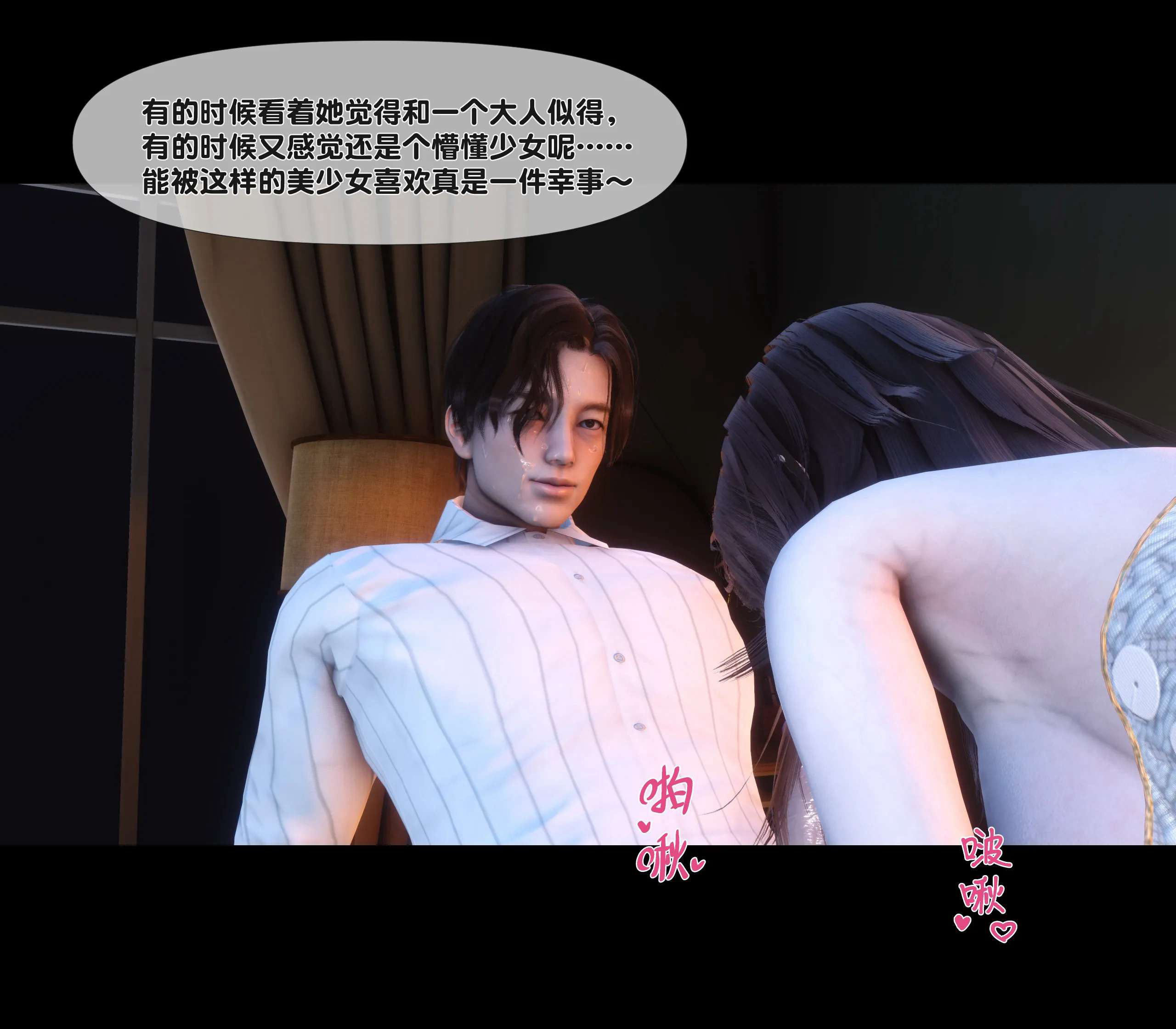 《【3D】天降淫妻 1-8》漫画 第8話