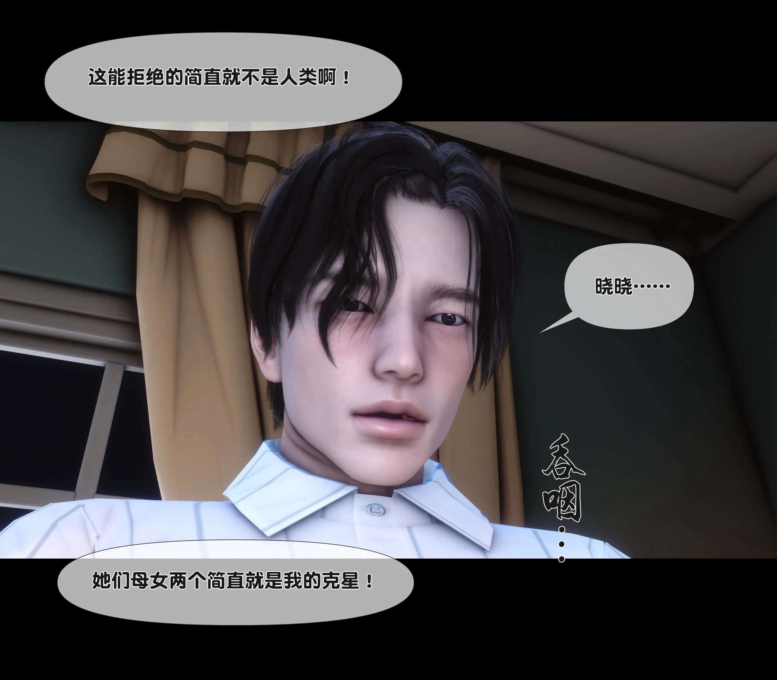 《【3D】天降淫妻 1-8》漫画 第8話