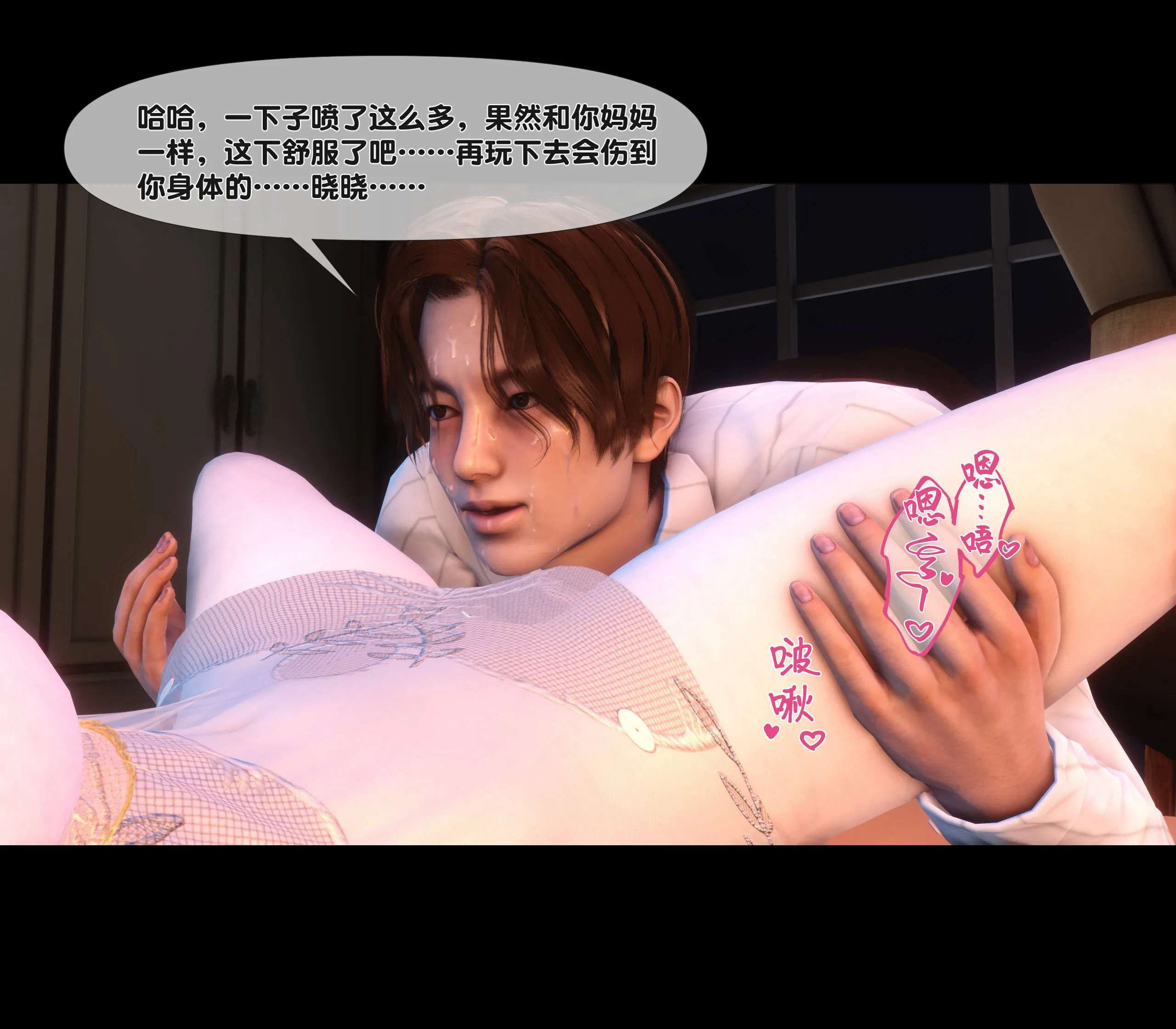 《【3D】天降淫妻 1-8》漫画 第8話