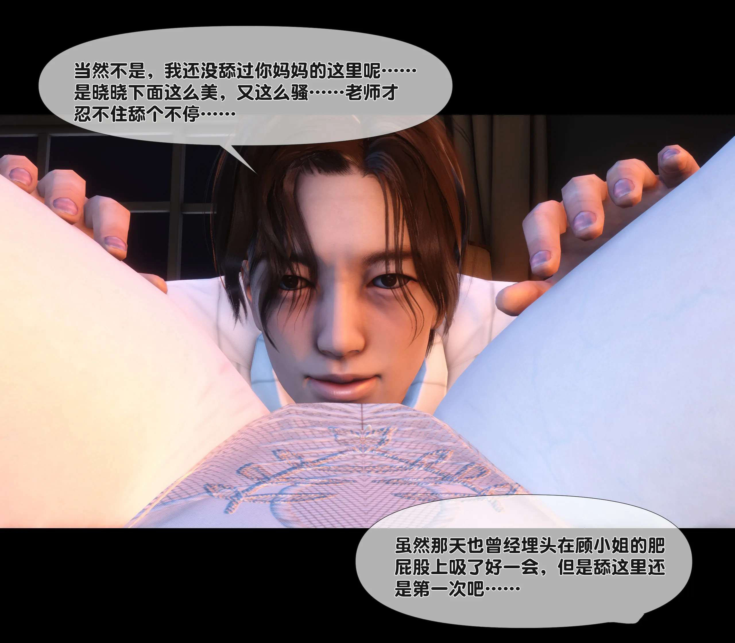 《【3D】天降淫妻 1-8》漫画 第8話