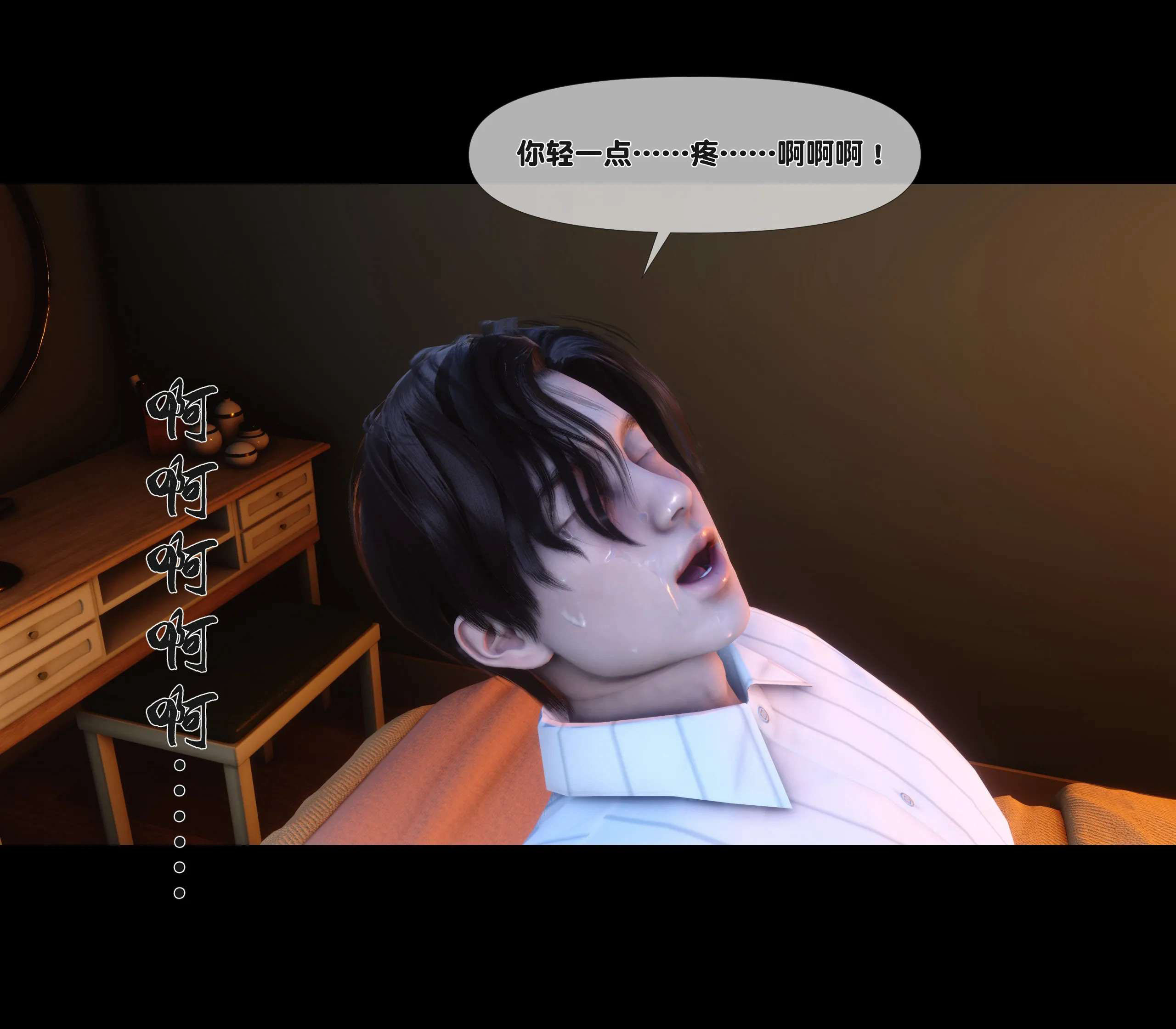 《【3D】天降淫妻 1-8》漫画 第8話