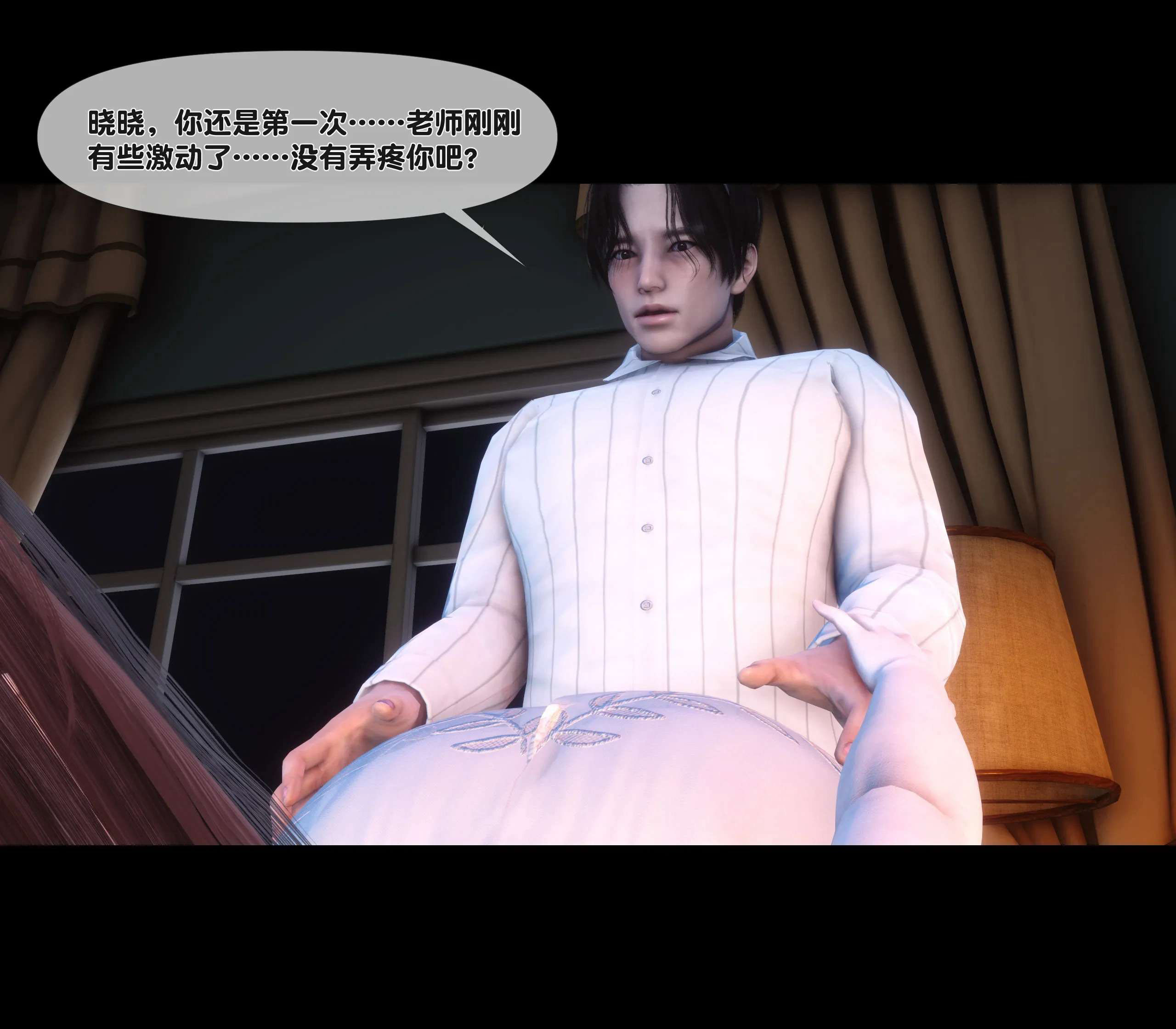 《【3D】天降淫妻 1-8》漫画 第8話