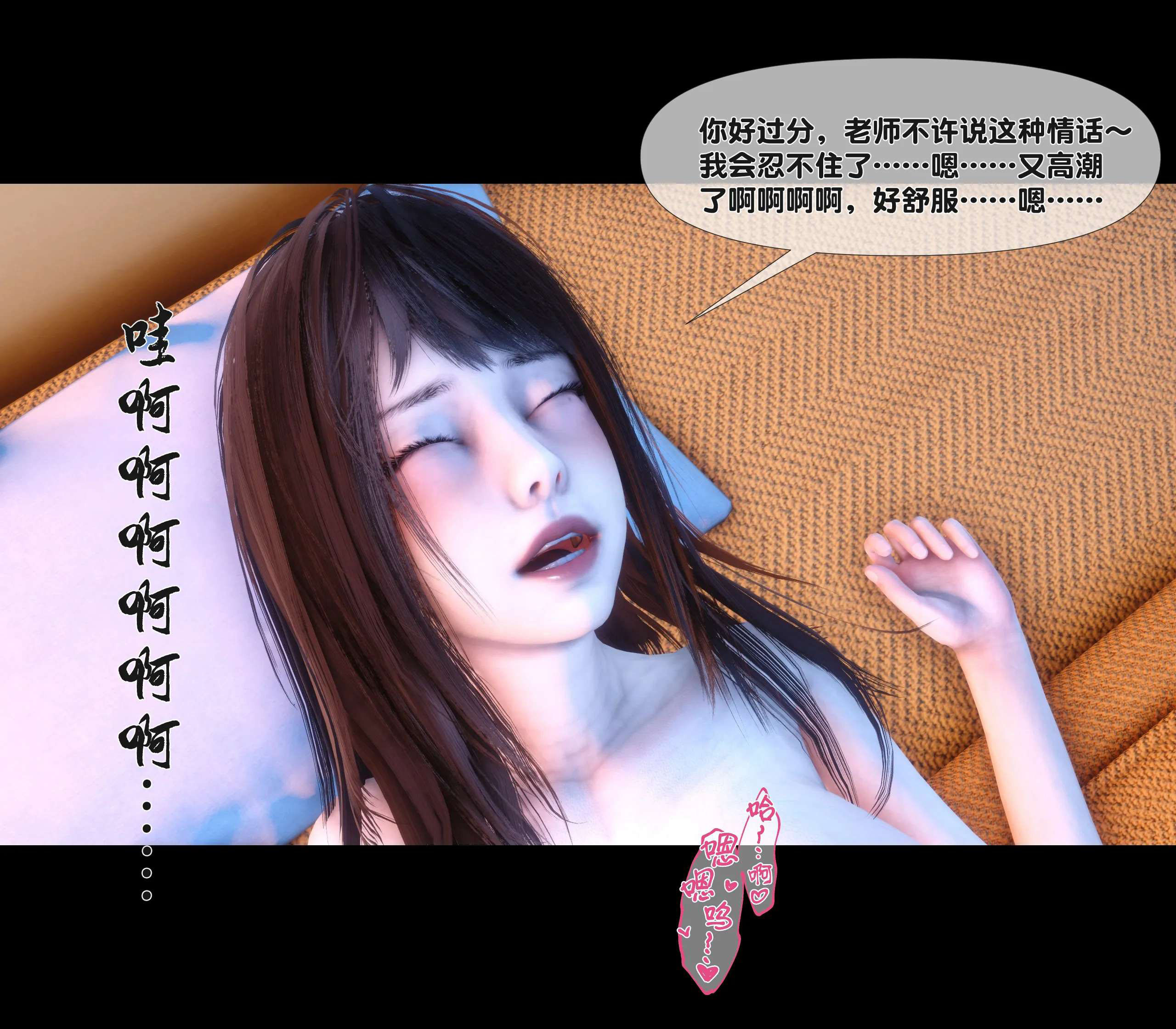 《【3D】天降淫妻 1-8》漫画 第8話