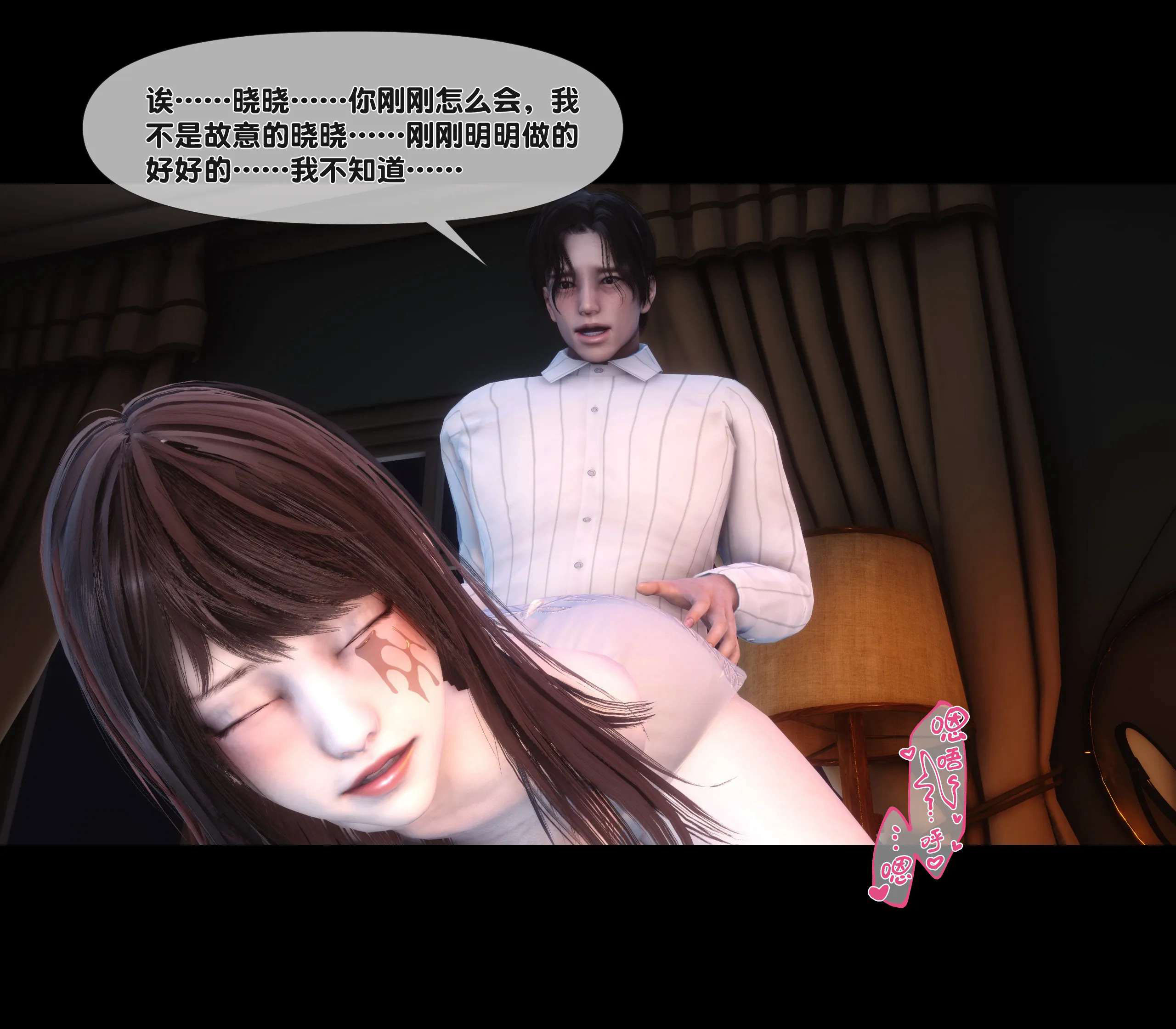 《【3D】天降淫妻 1-8》漫画 第8話