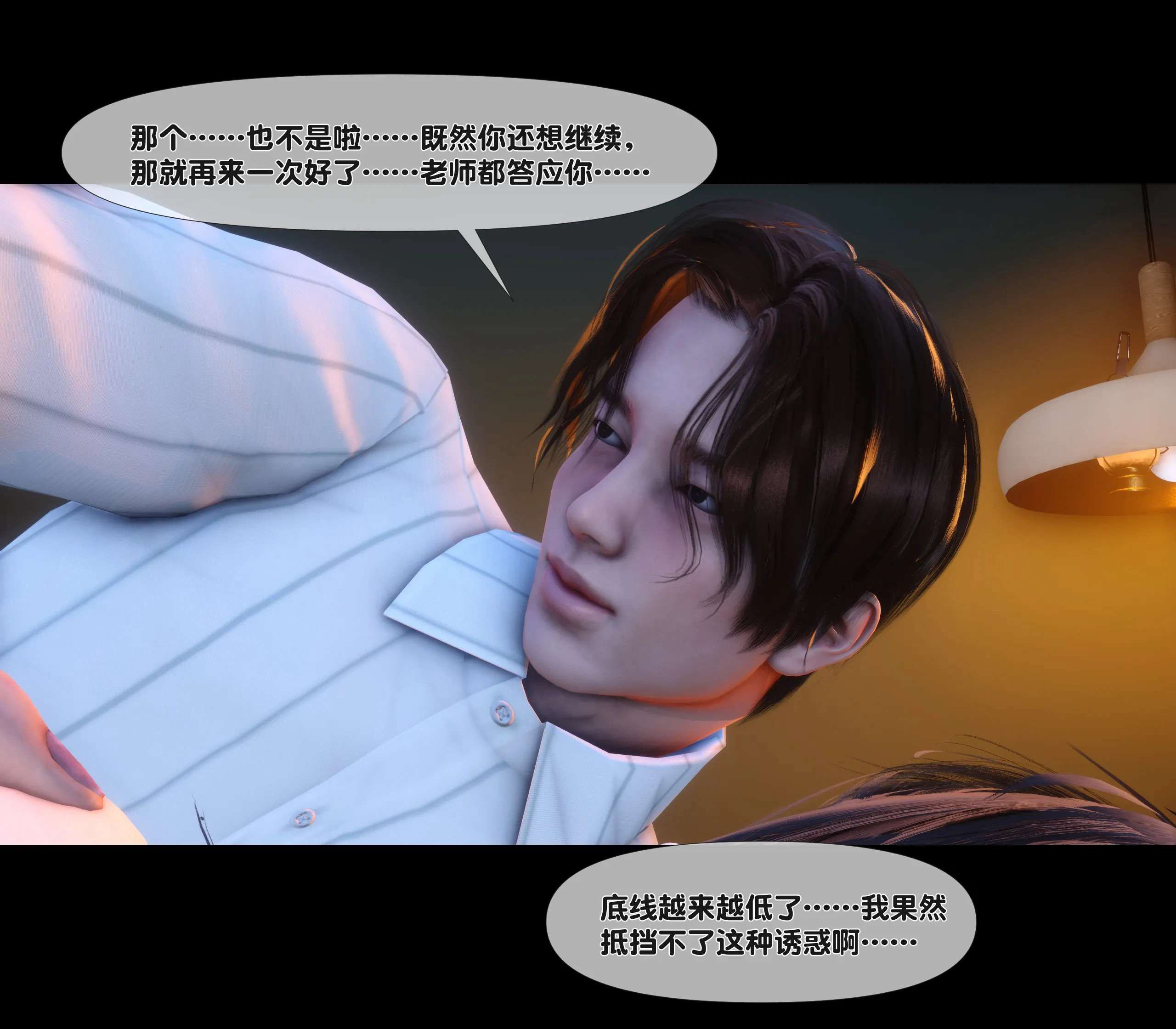 《【3D】天降淫妻 1-8》漫画 第8話