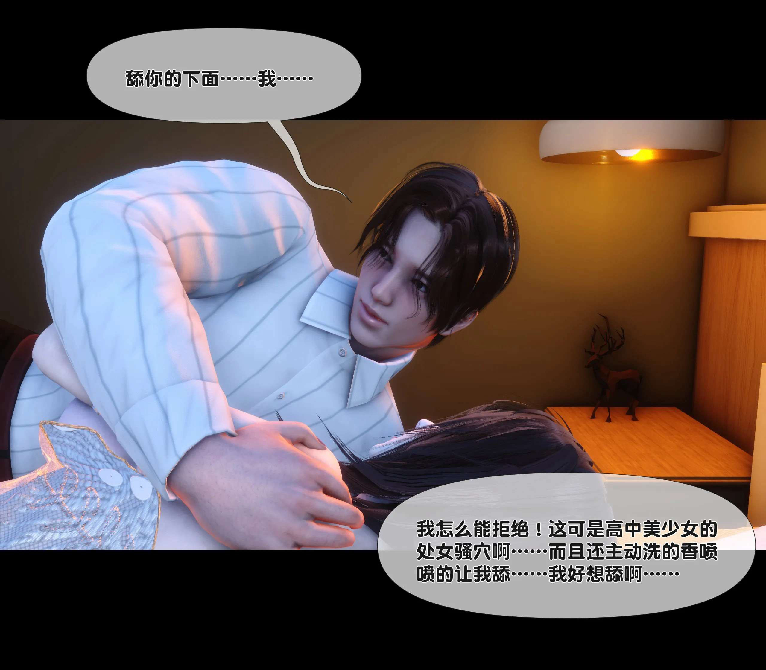 《【3D】天降淫妻 1-8》漫画 第8話