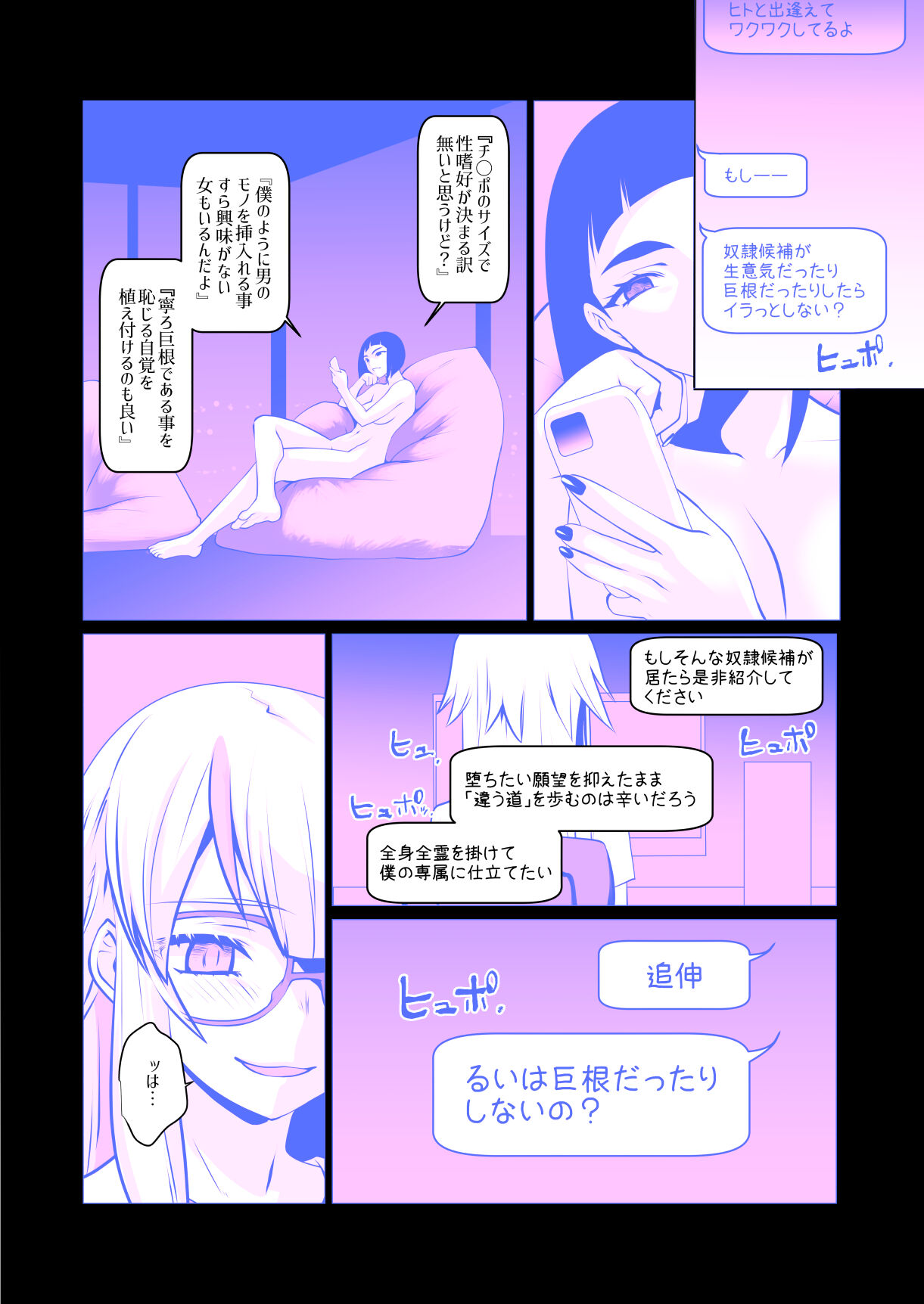 《開花 総集編[中国翻译]》漫画 生肉