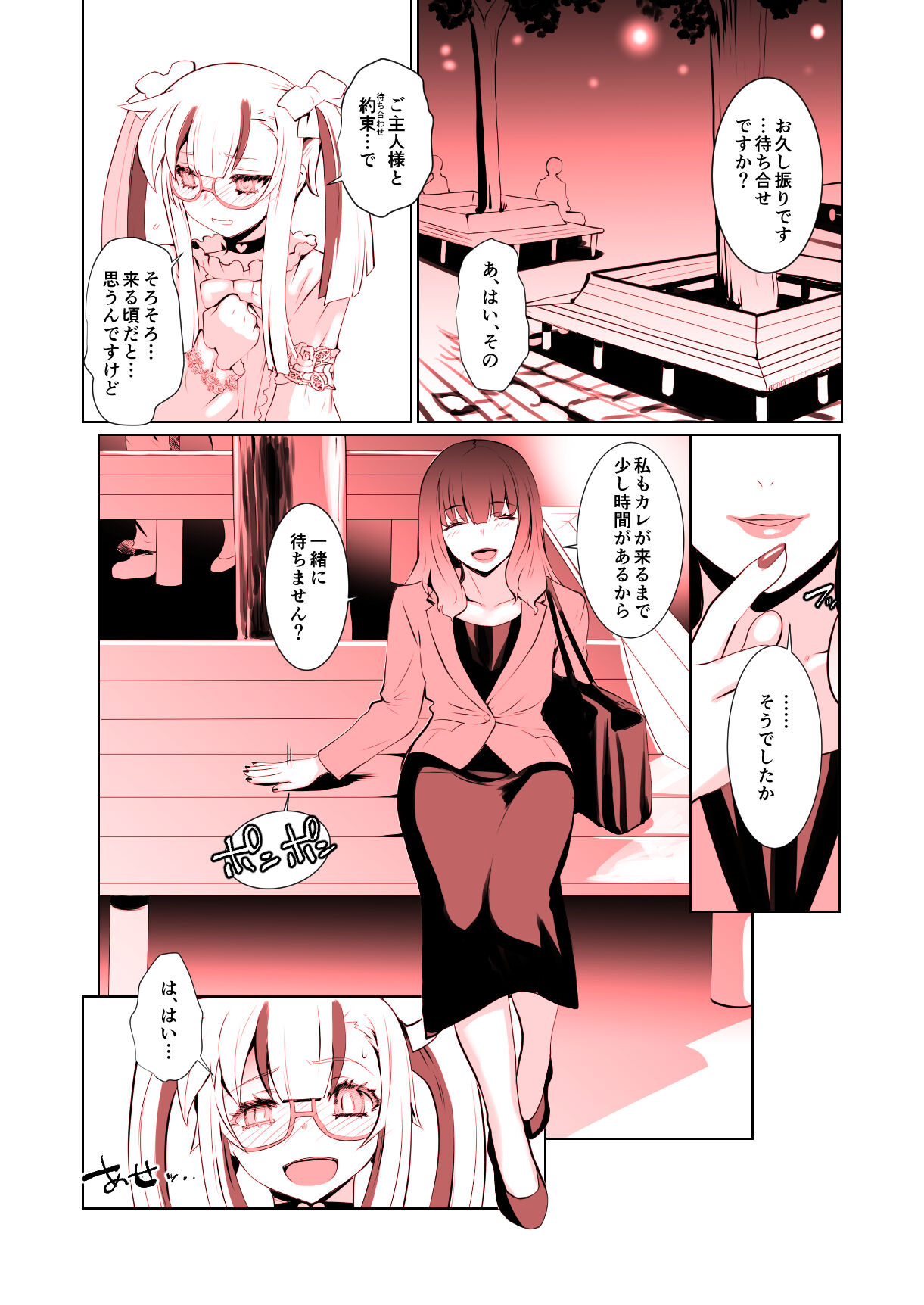 《開花 総集編[中国翻译]》漫画 生肉
