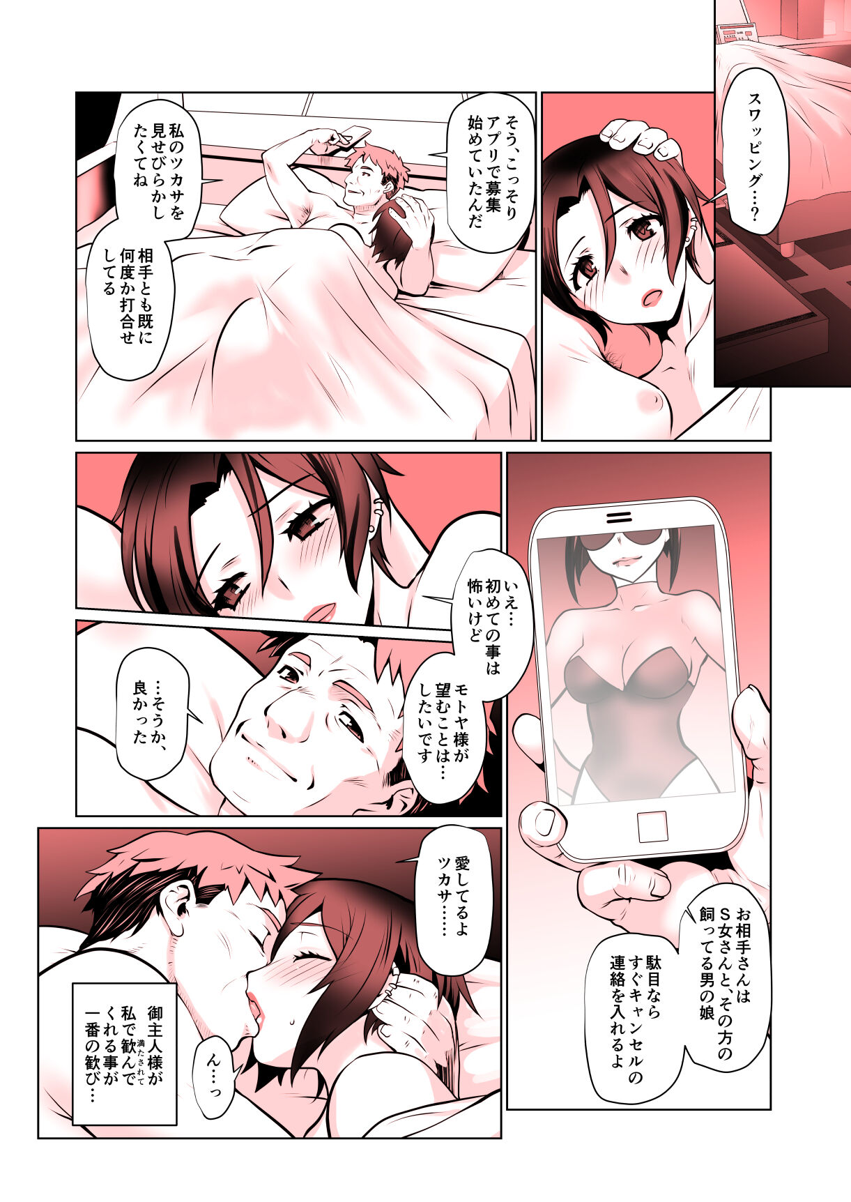 《開花 総集編[中国翻译]》漫画 生肉