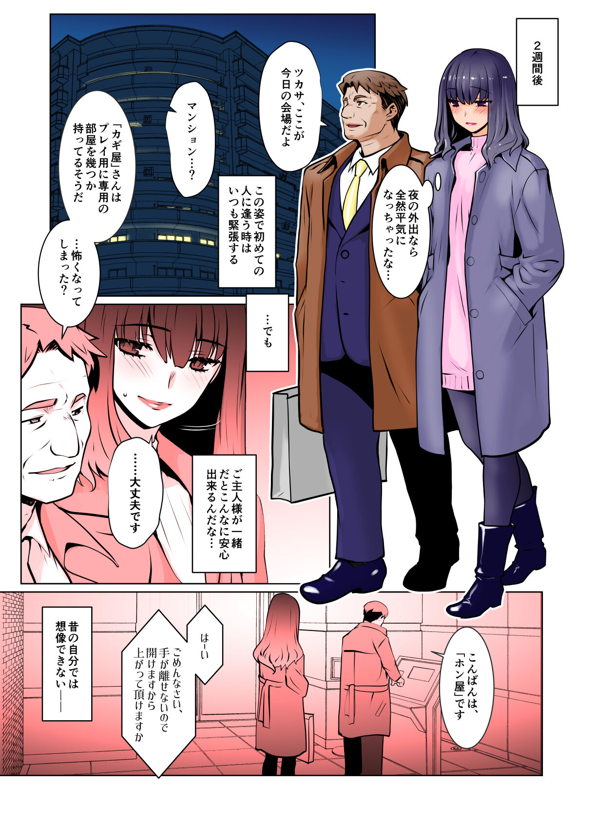 《開花 総集編[中国翻译]》漫画 生肉
