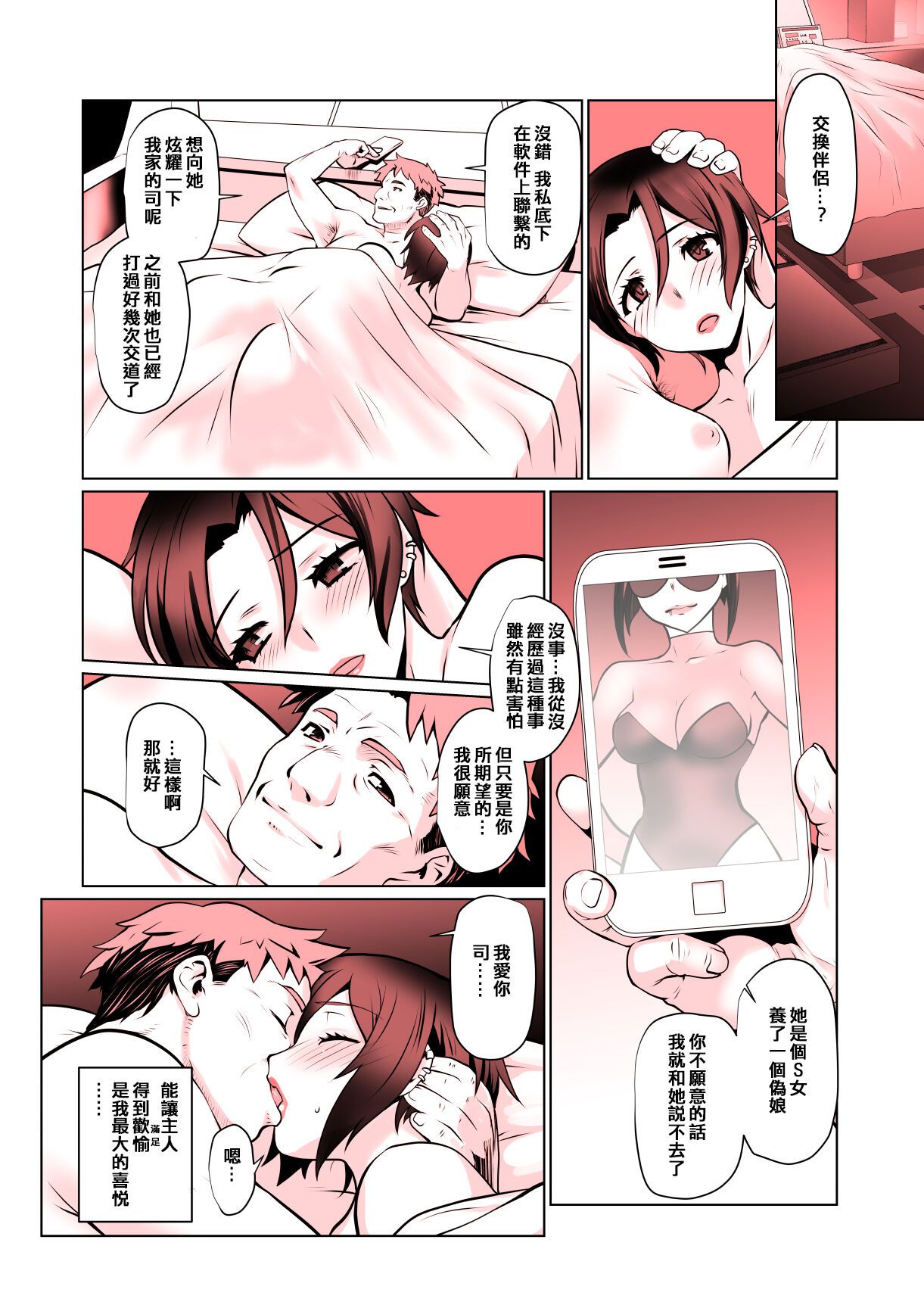 《開花 総集編[中国翻译]》漫画 熟肉