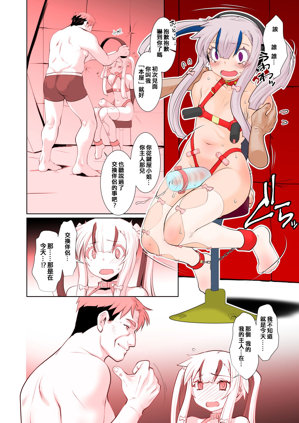 《開花 総集編[中国翻译]》漫画 熟肉