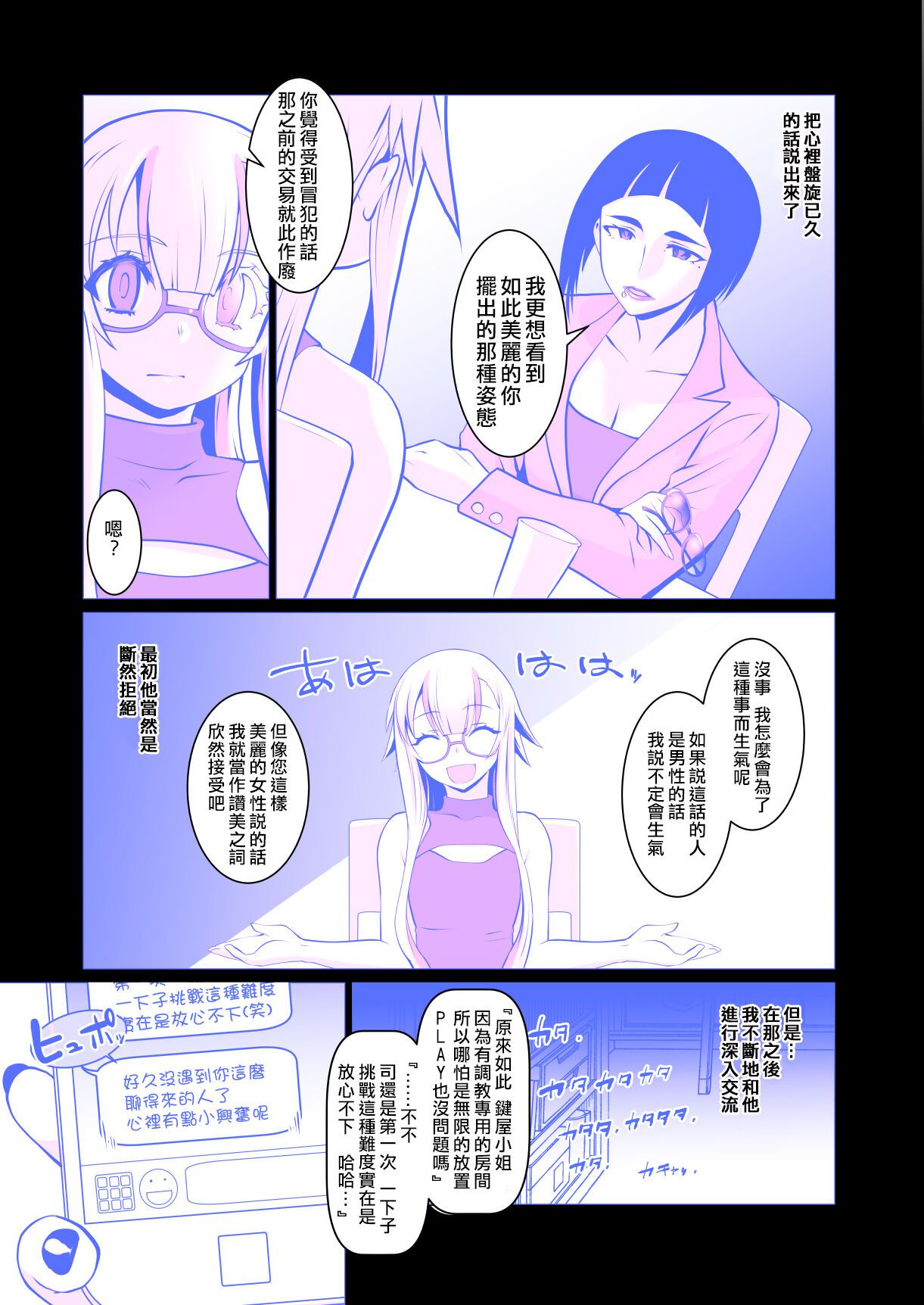 《開花 総集編[中国翻译]》漫画 熟肉