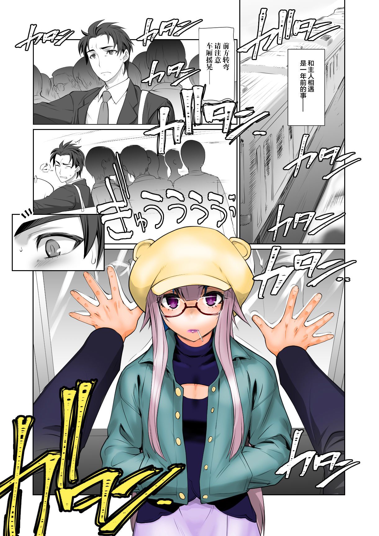 《開花 総集編[中国翻译]》漫画 熟肉