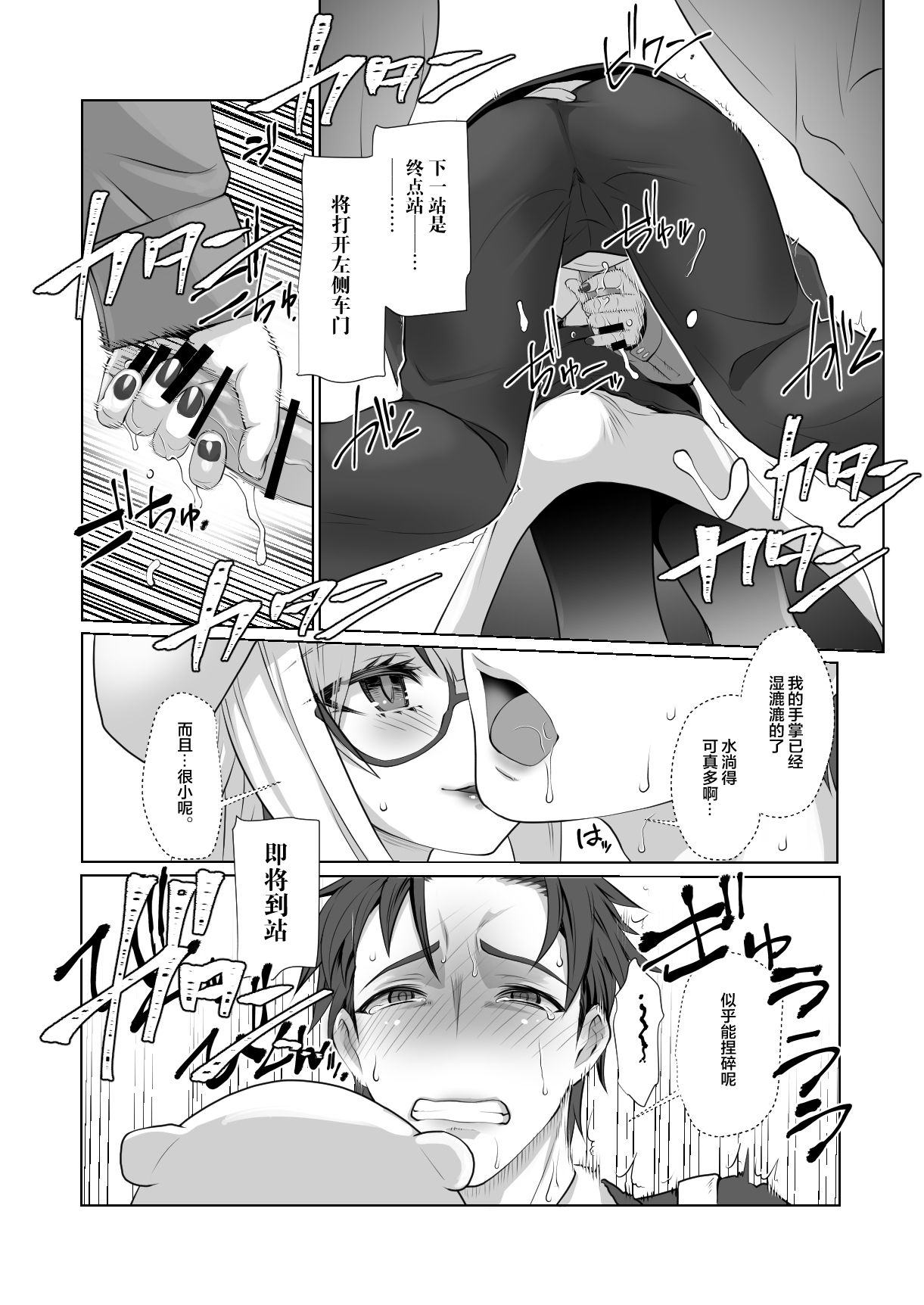 《開花 総集編[中国翻译]》漫画 熟肉