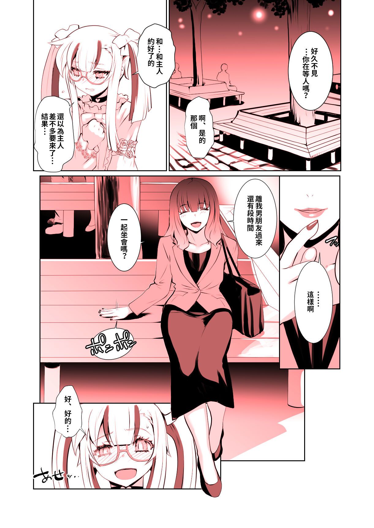 《開花 総集編[中国翻译]》漫画 熟肉