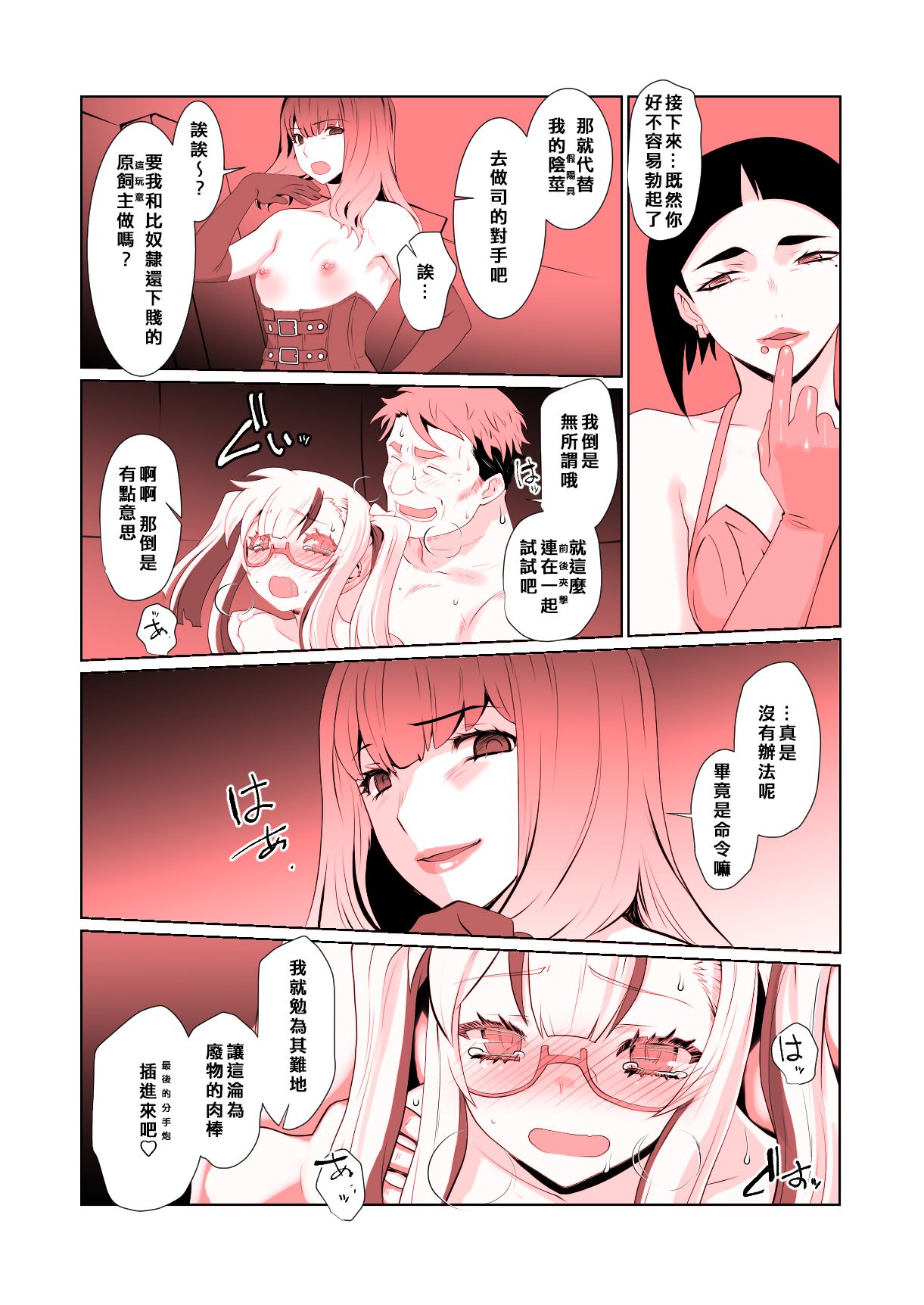 《開花 総集編[中国翻译]》漫画 熟肉