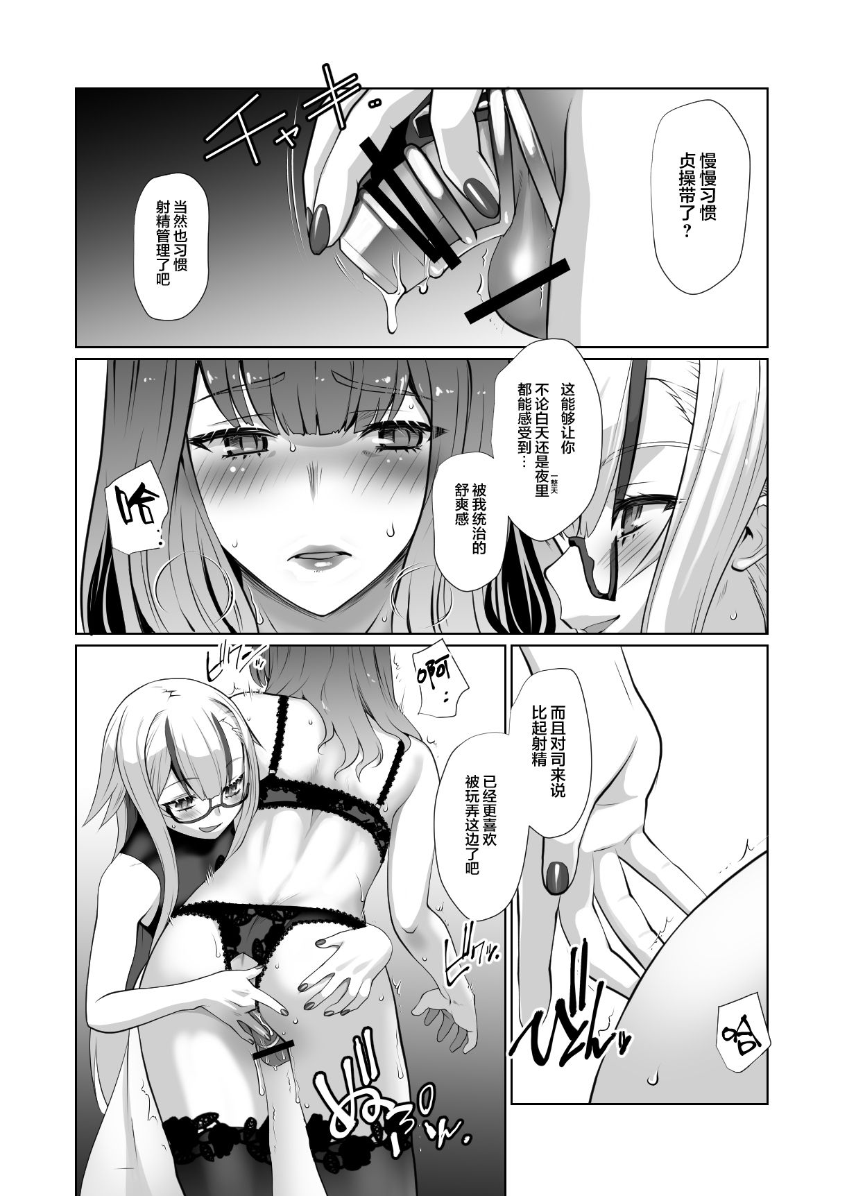 《開花 総集編[中国翻译]》漫画 熟肉