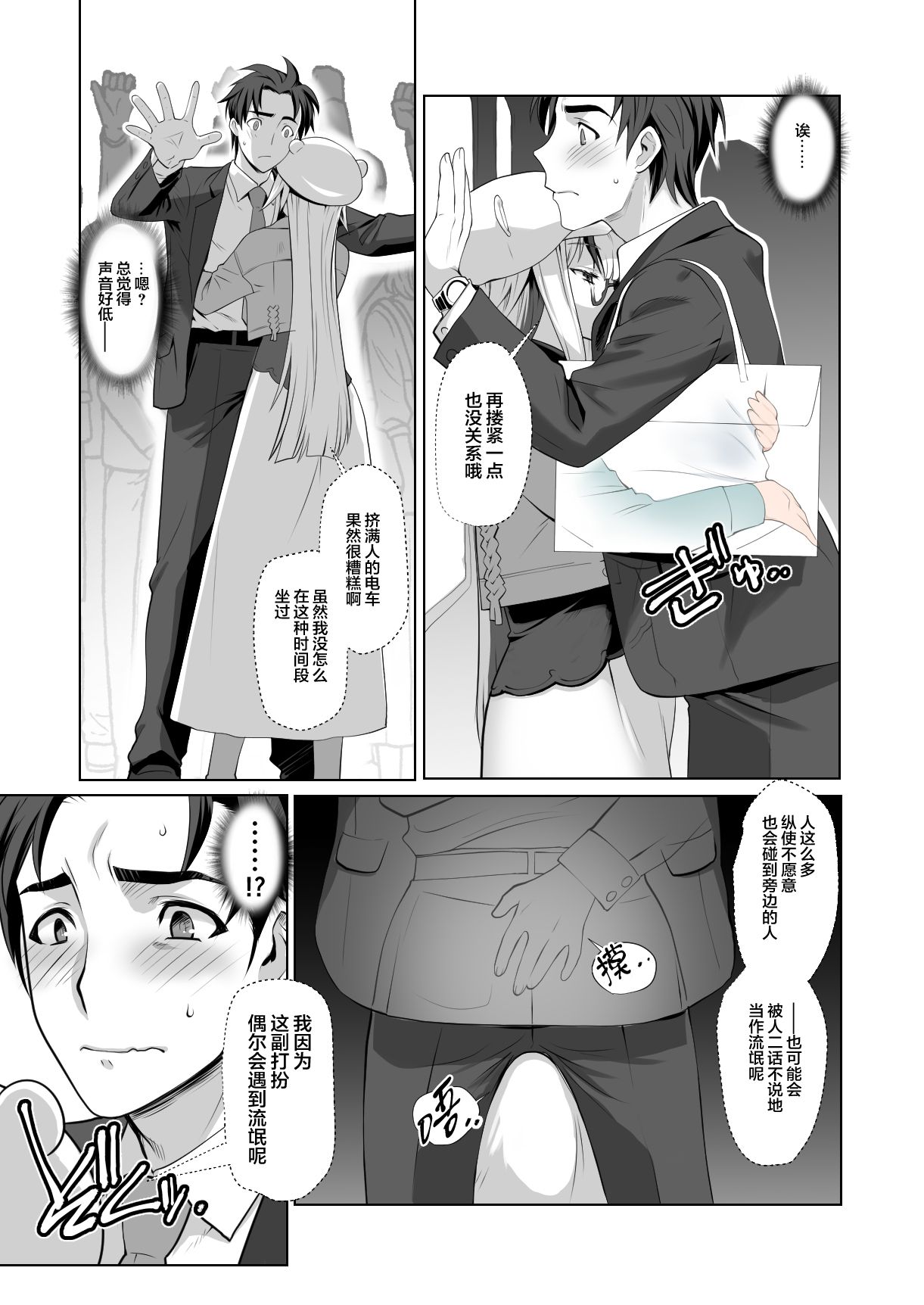 《開花 総集編[中国翻译]》漫画 熟肉