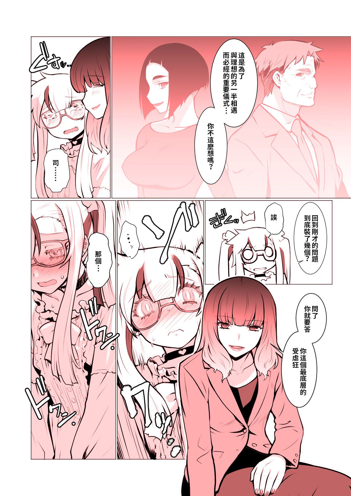 《開花 総集編[中国翻译]》漫画 熟肉