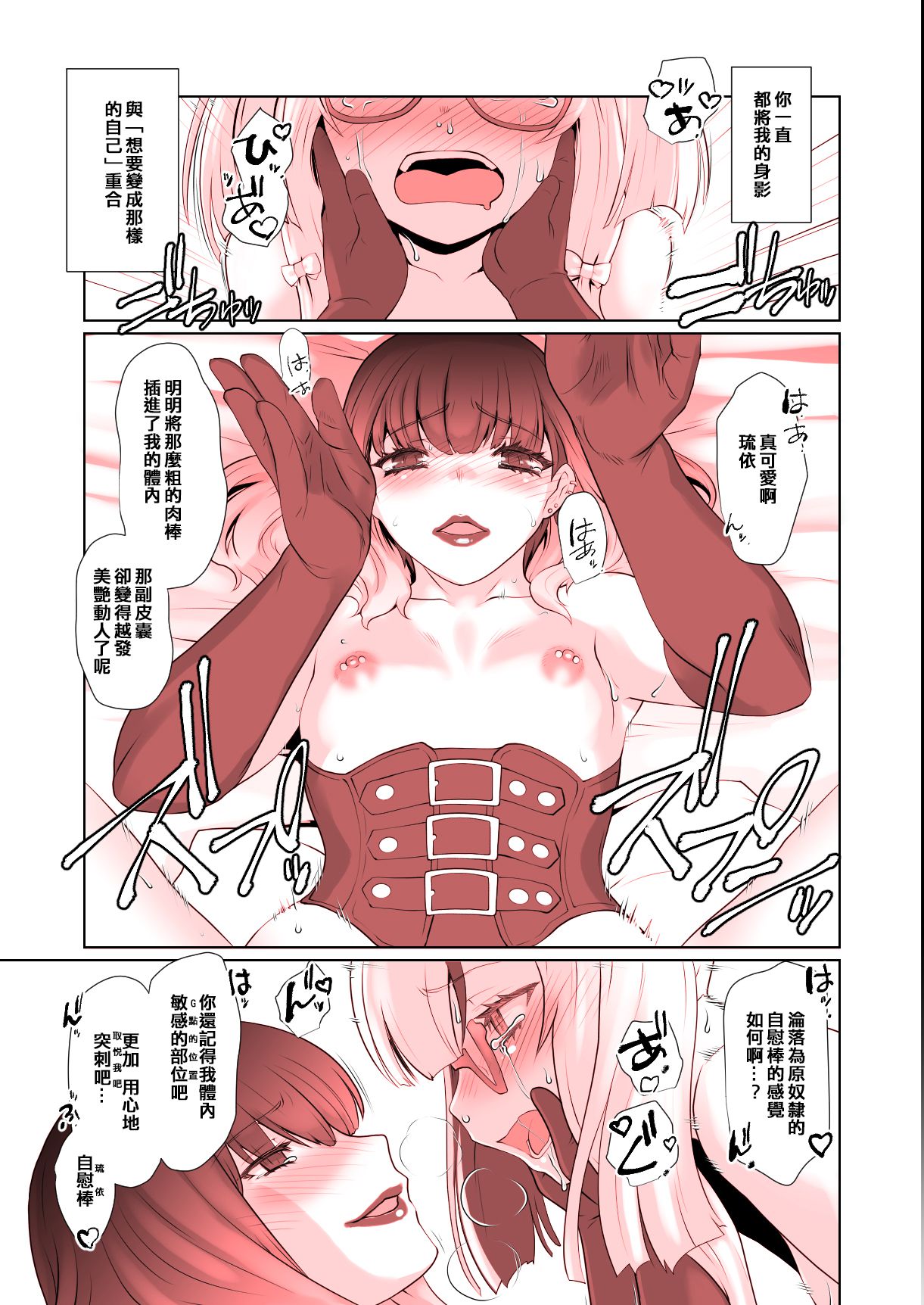 《開花 総集編[中国翻译]》漫画 熟肉