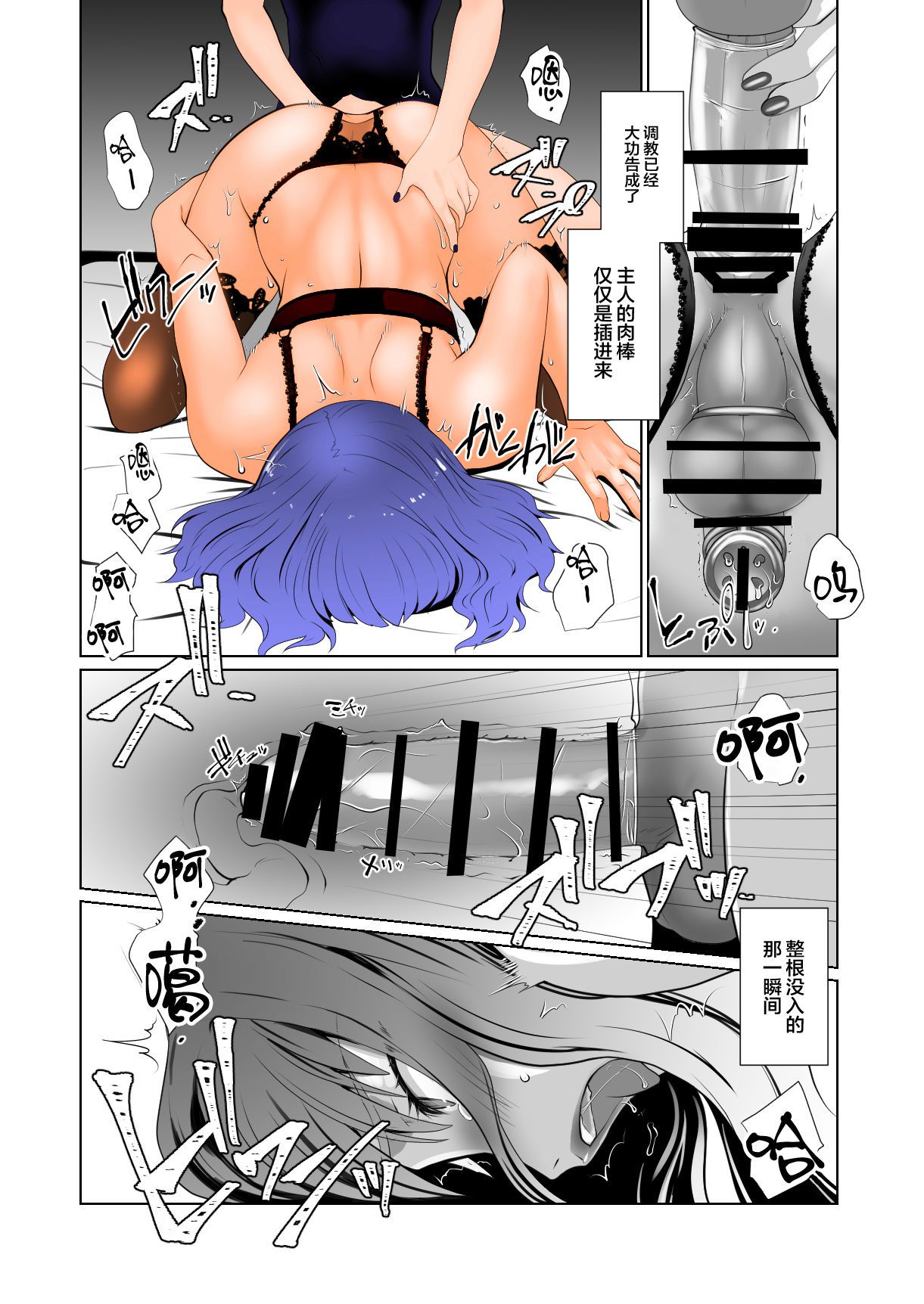 《開花 総集編[中国翻译]》漫画 熟肉