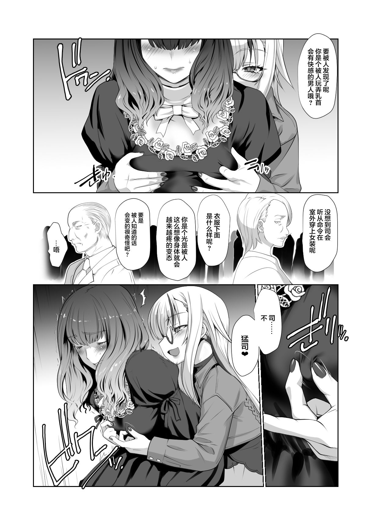 《開花 総集編[中国翻译]》漫画 熟肉