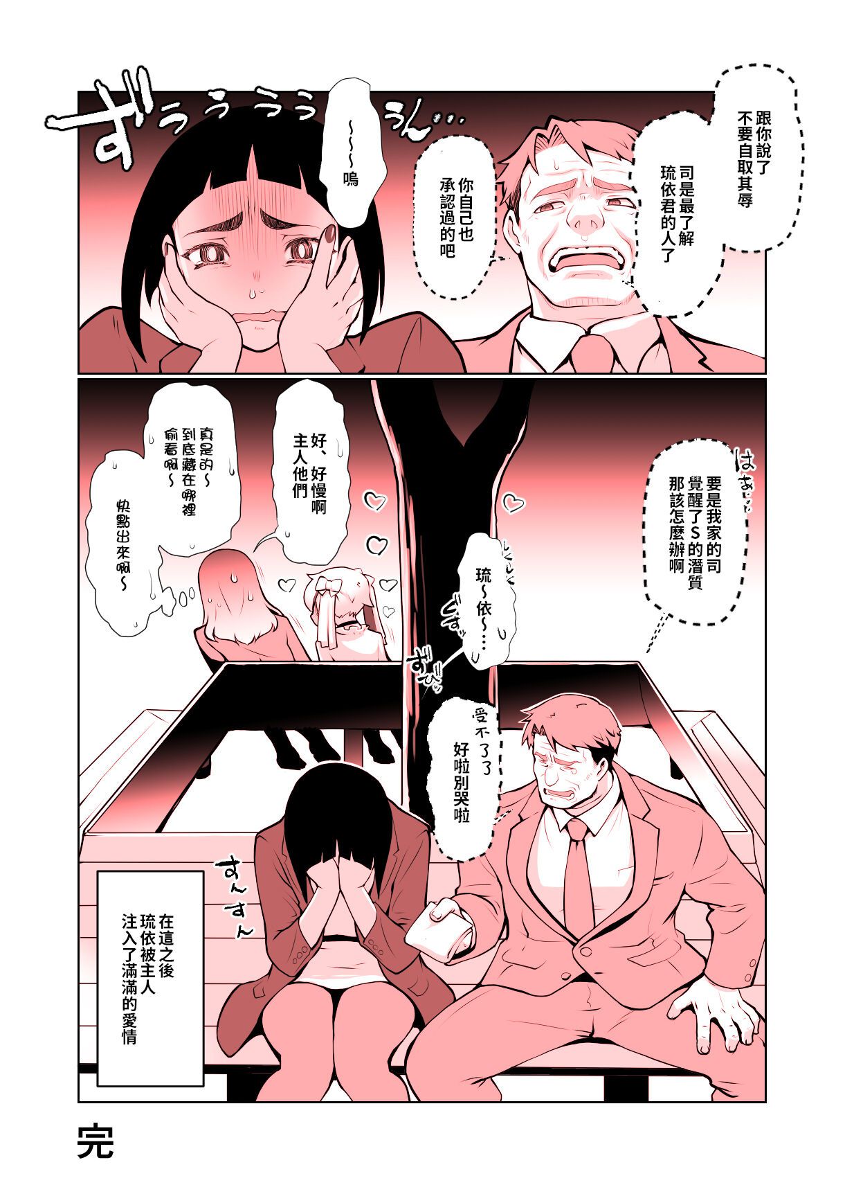 《開花 総集編[中国翻译]》漫画 熟肉