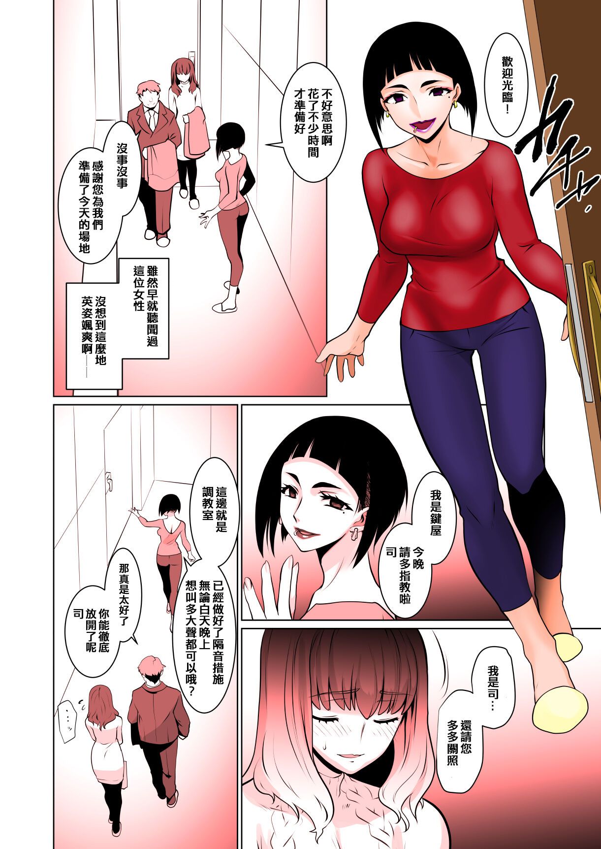 《開花 総集編[中国翻译]》漫画 熟肉