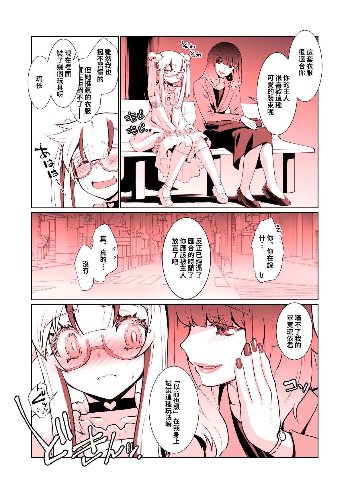《開花 総集編[中国翻译]》漫画 熟肉