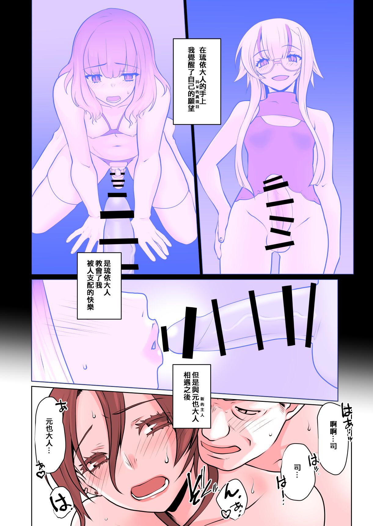 《開花 総集編[中国翻译]》漫画 熟肉