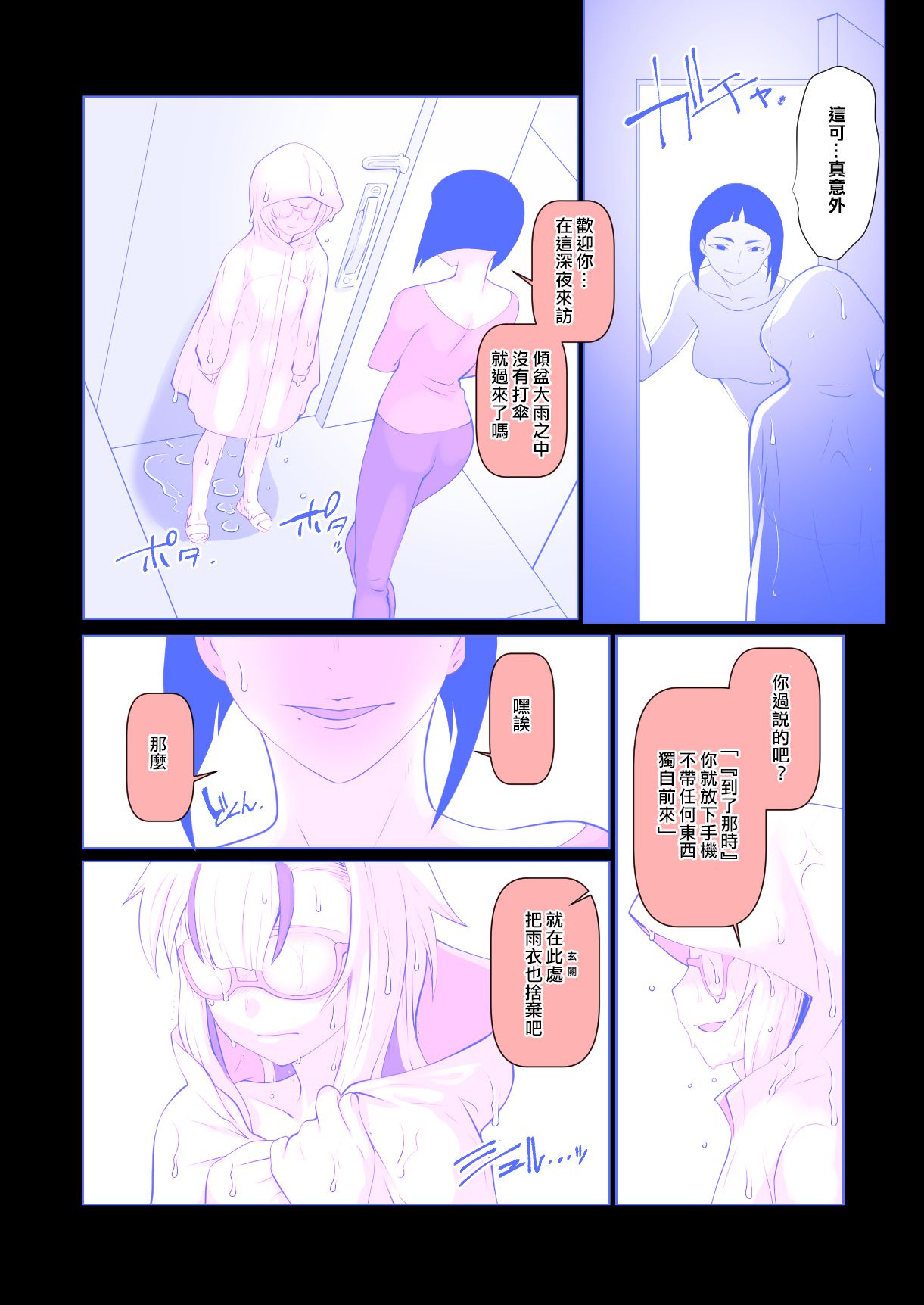 《開花 総集編[中国翻译]》漫画 熟肉