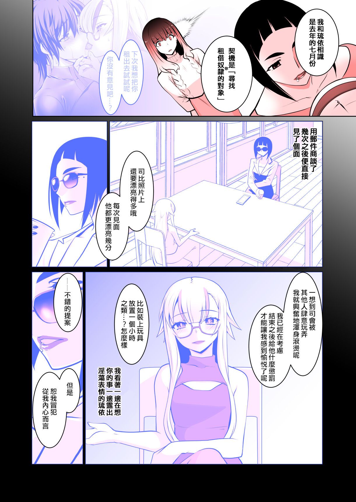 《開花 総集編[中国翻译]》漫画 熟肉
