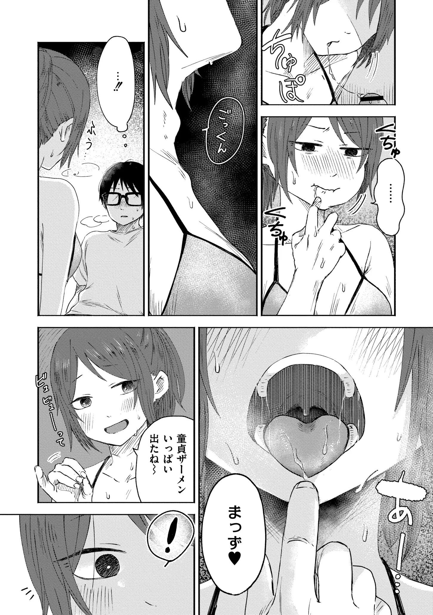 《3年分の大好き [中国翻訳] [DL版]》漫画 生肉