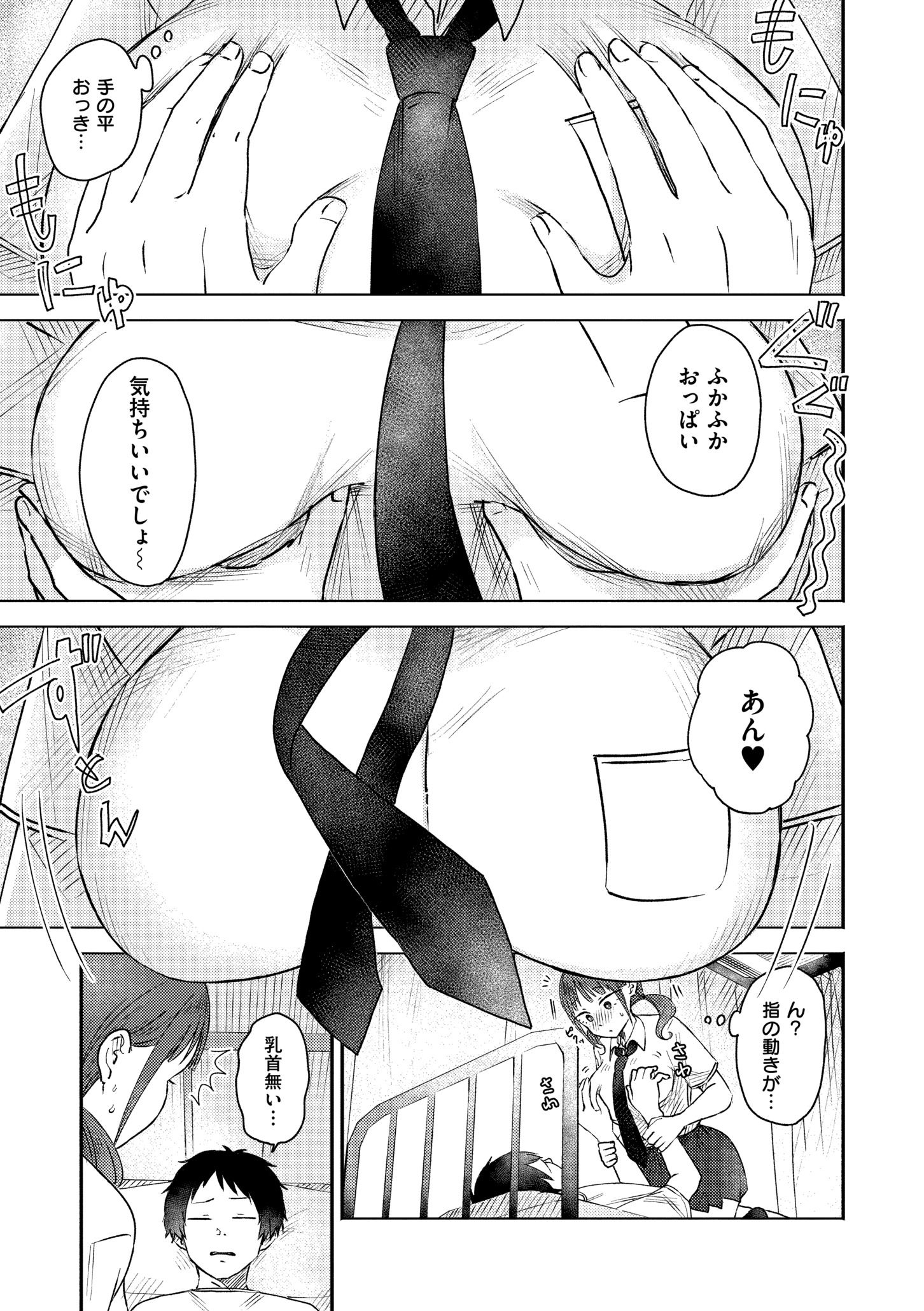 《3年分の大好き [中国翻訳] [DL版]》漫画 生肉