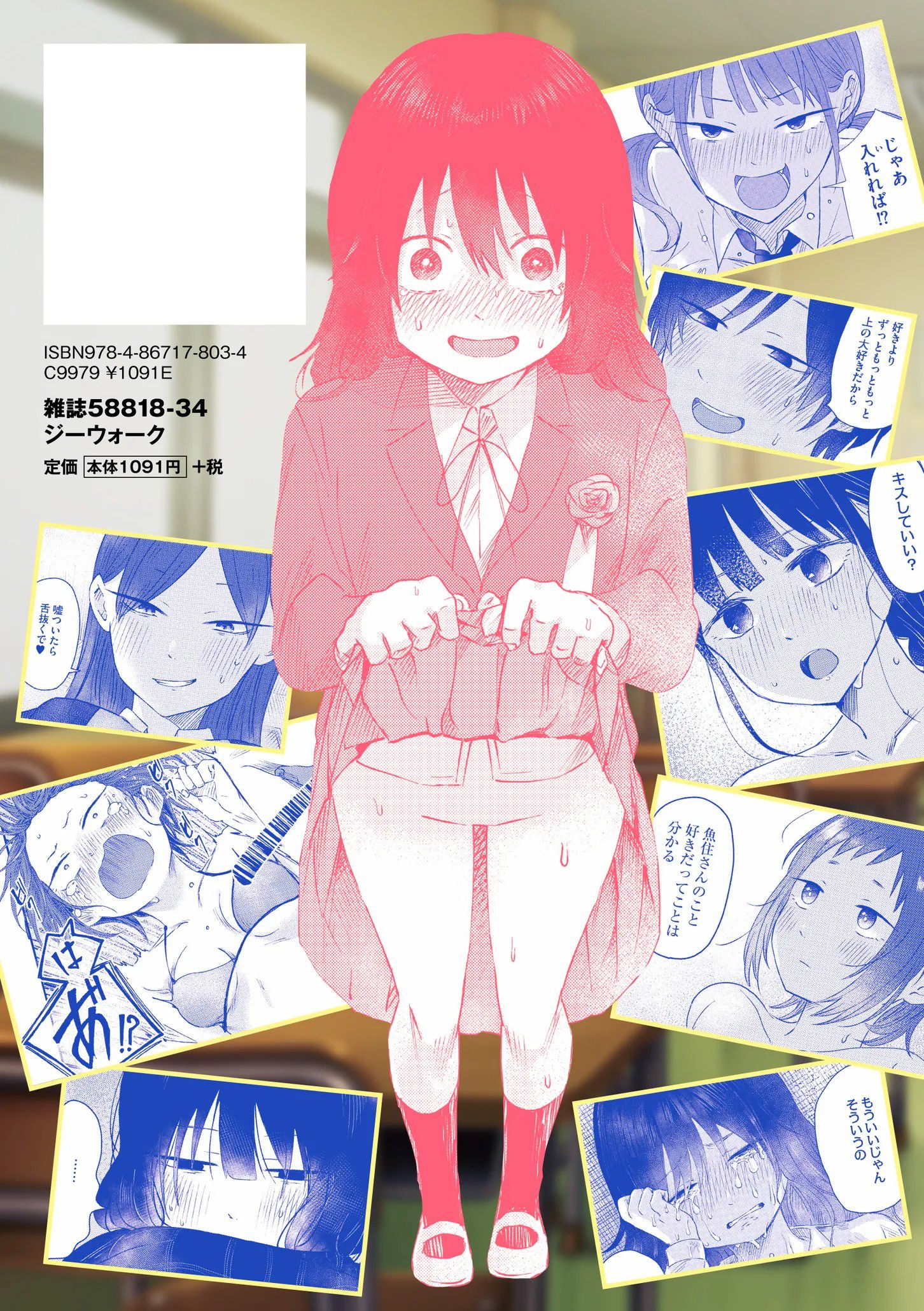 《3年分の大好き [中国翻訳] [DL版]》漫画 生肉